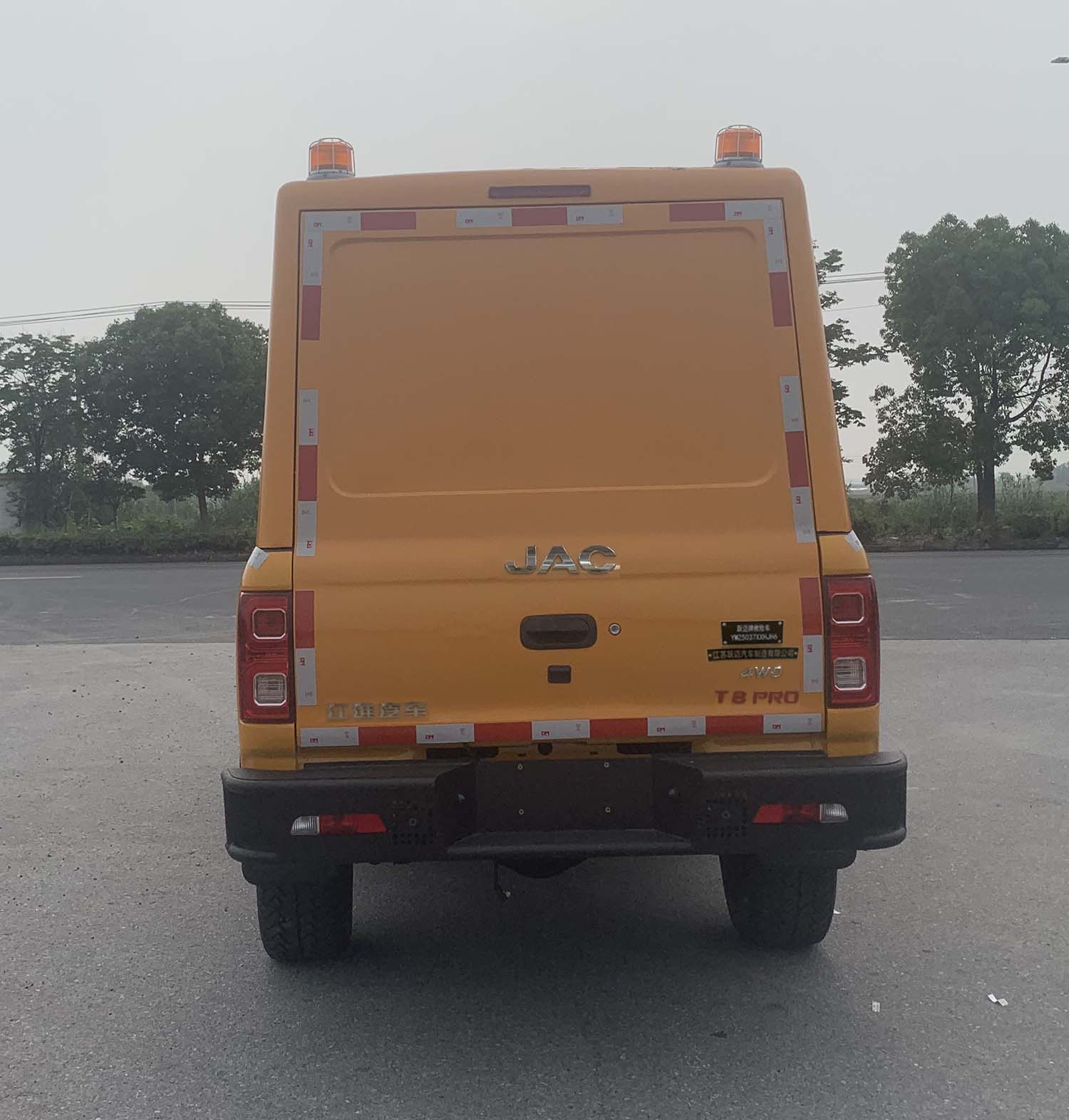 躍邁牌YMZ5037XXHJH6救險(xiǎn)車公告圖片