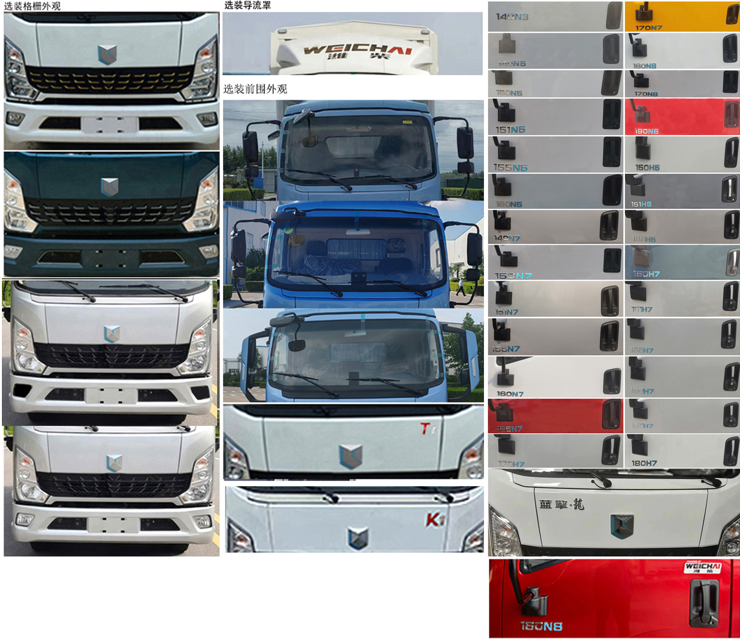 燕臺(tái)牌YTQ5121CCYKK451倉(cāng)柵式運(yùn)輸車(chē)公告圖片