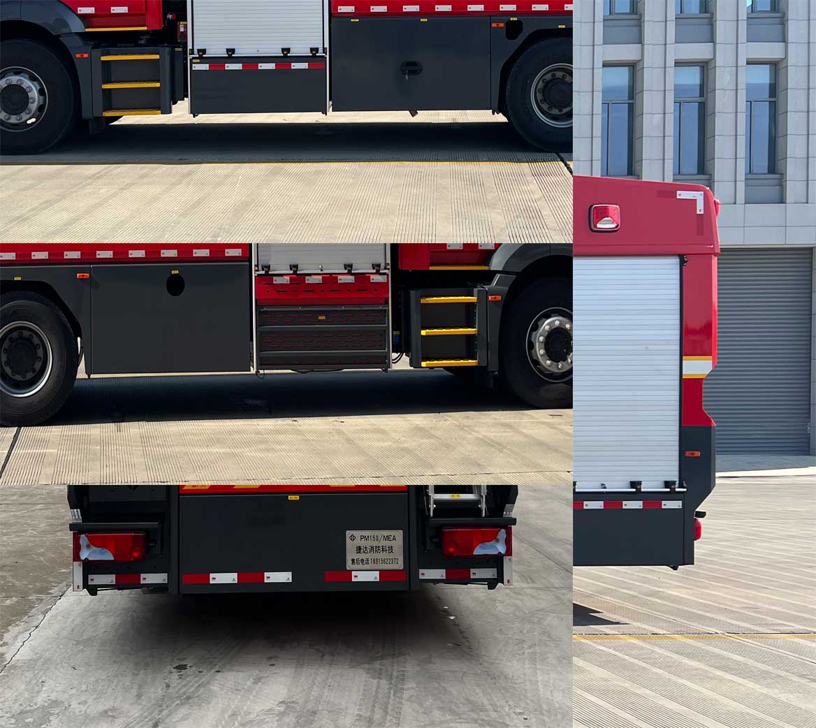 捷達(dá)消防牌SJD5320GXFPM150/MEA泡沫消防車(chē)公告圖片