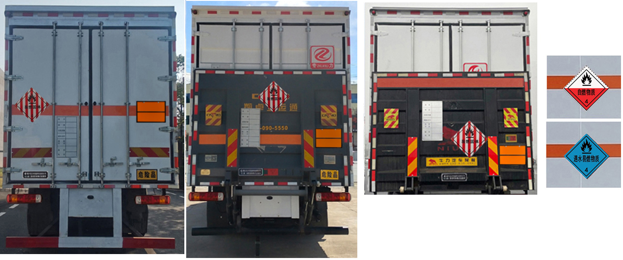 專力牌ZLC5267XRGZ6易燃固體廂式運(yùn)輸車公告圖片