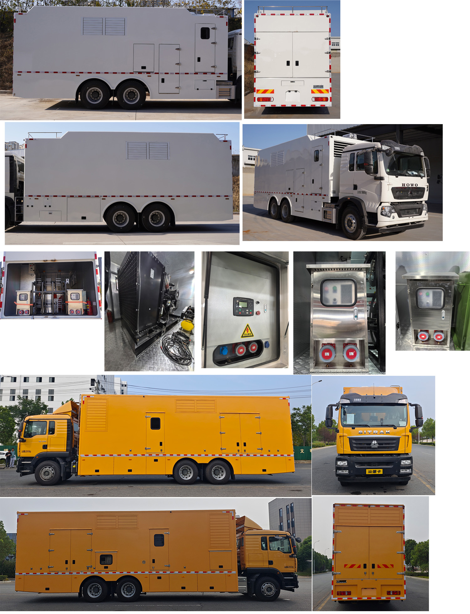 中振漢江牌HJZ5250XDY6ZZ電源車公告圖片