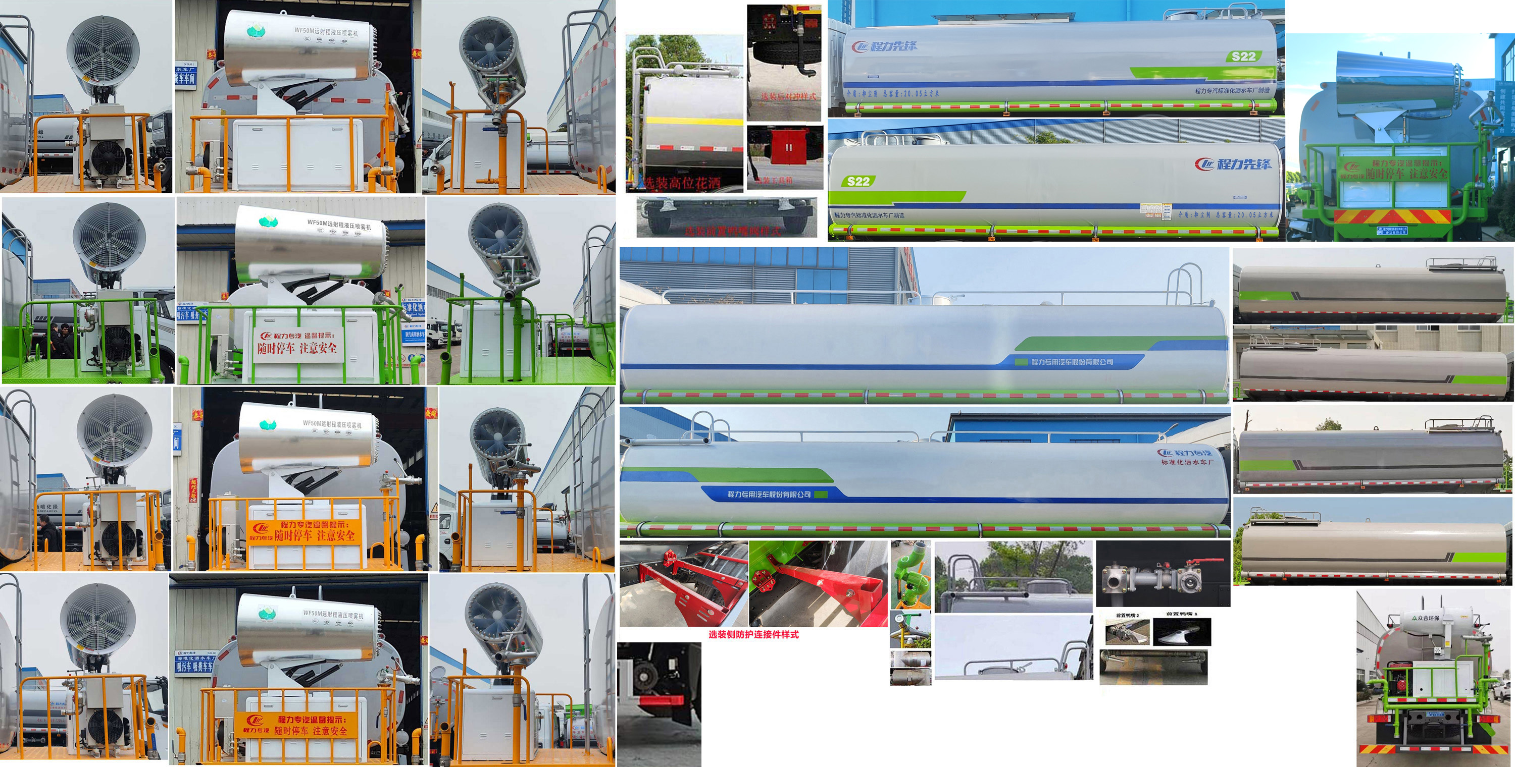 程力威牌CLW5250TDYABS多功能抑塵車公告圖片