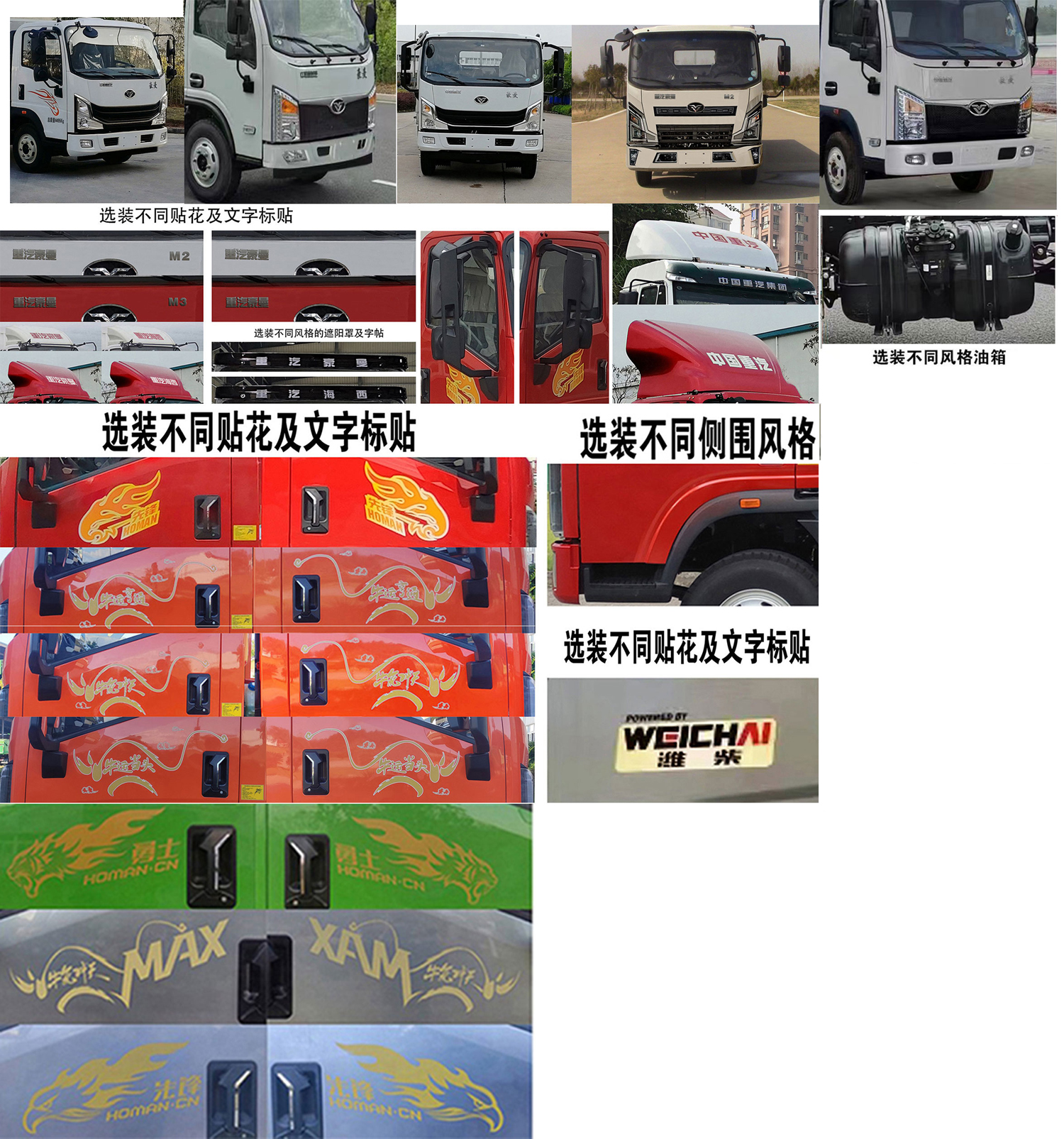 匯力威牌VVV5041TQZZZ6清障車公告圖片