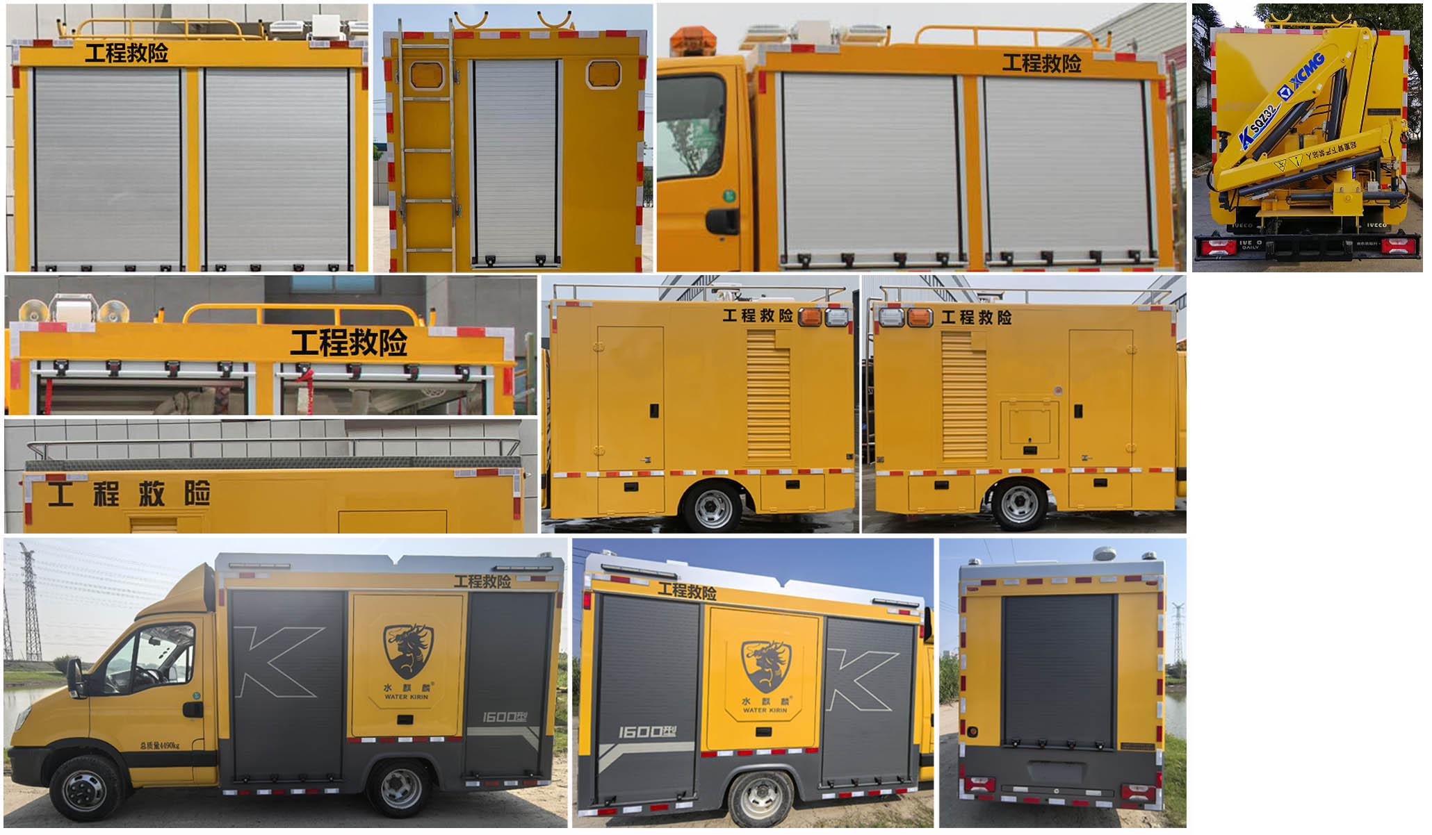 麥德泰牌NJR5045XXHEFC救險車公告圖片