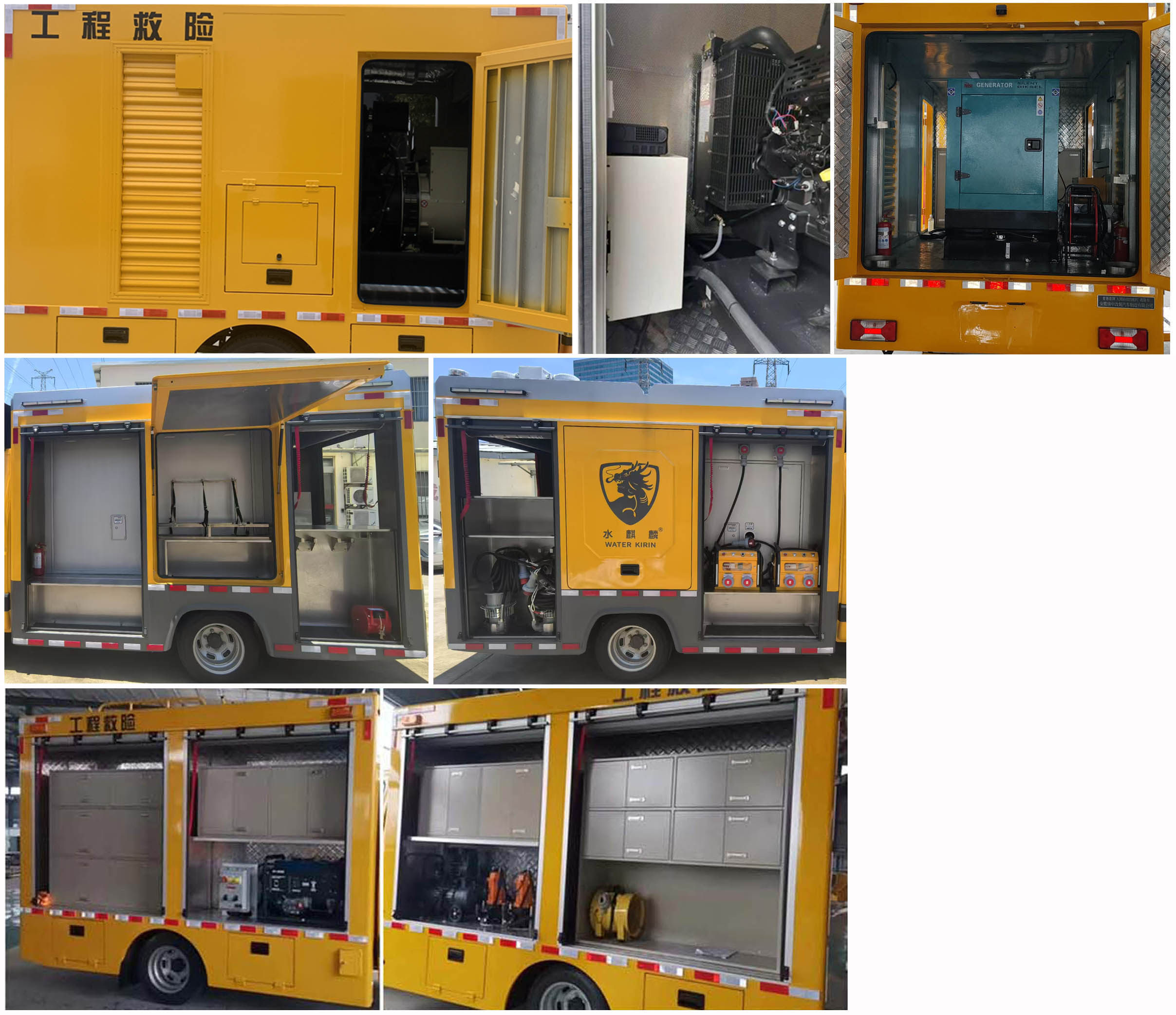 麥德泰牌NJR5045XXHEFC救險車公告圖片