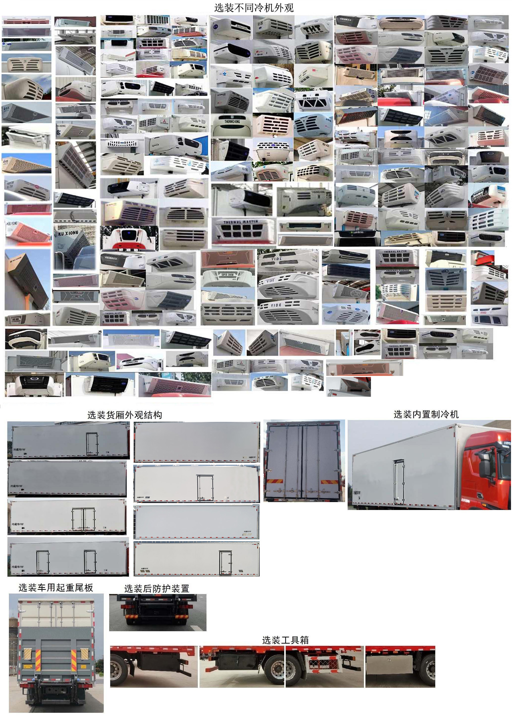 豪沃牌ZZ5267XLCN54CKF1K冷藏車公告圖片