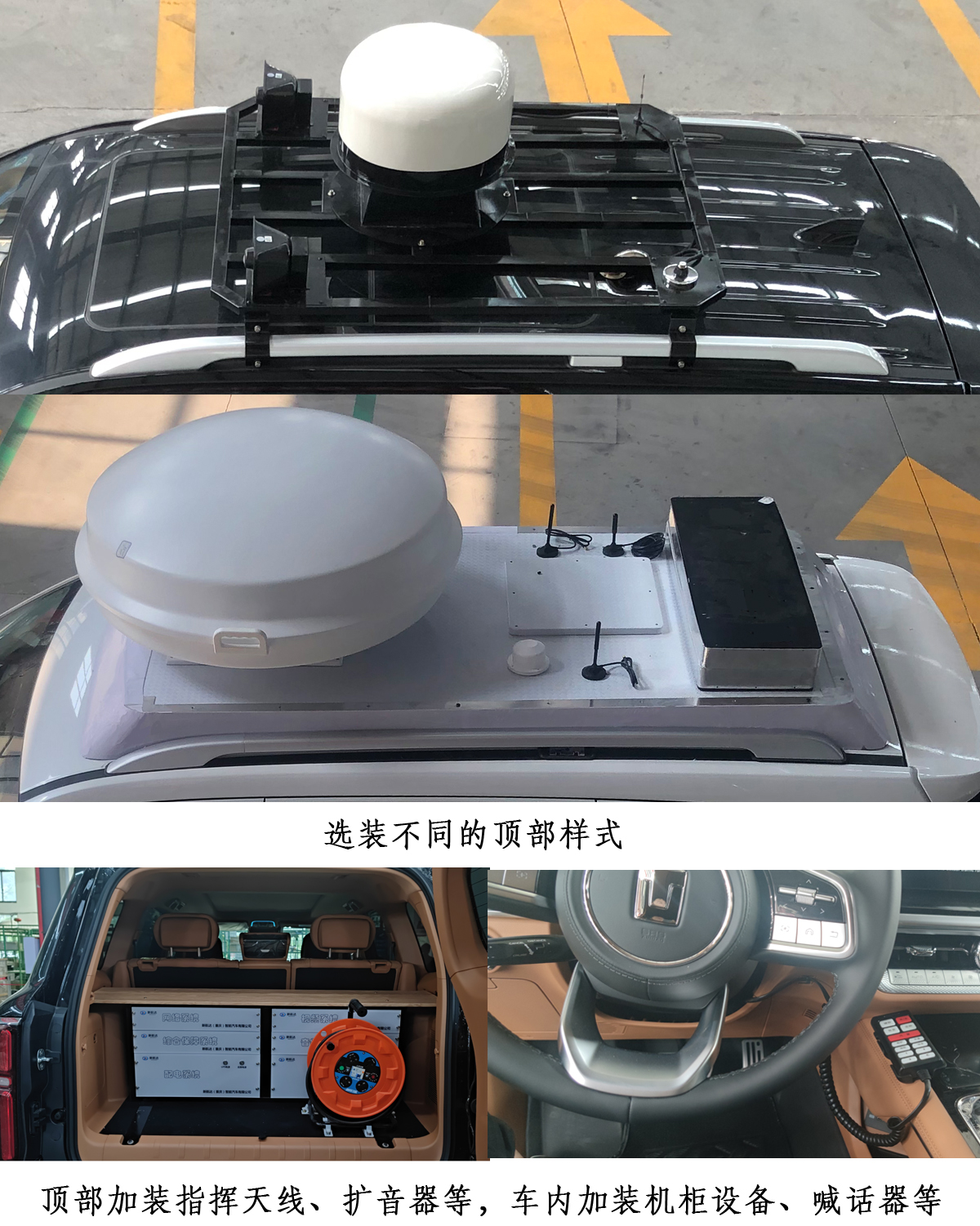 卓昂牌BRT5030XZHCCT指揮車公告圖片