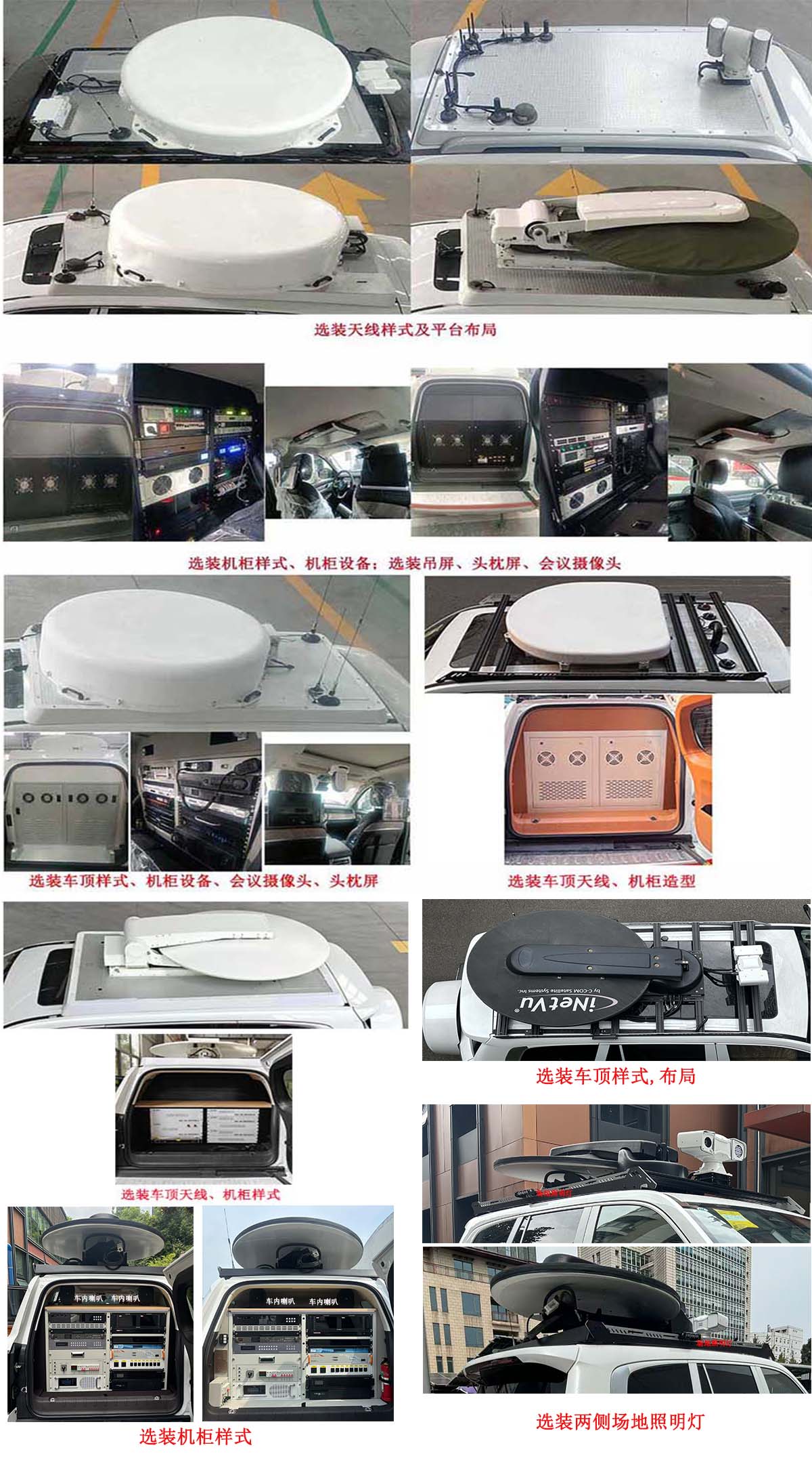 卓昂牌BRT5030XZHCCT指揮車公告圖片