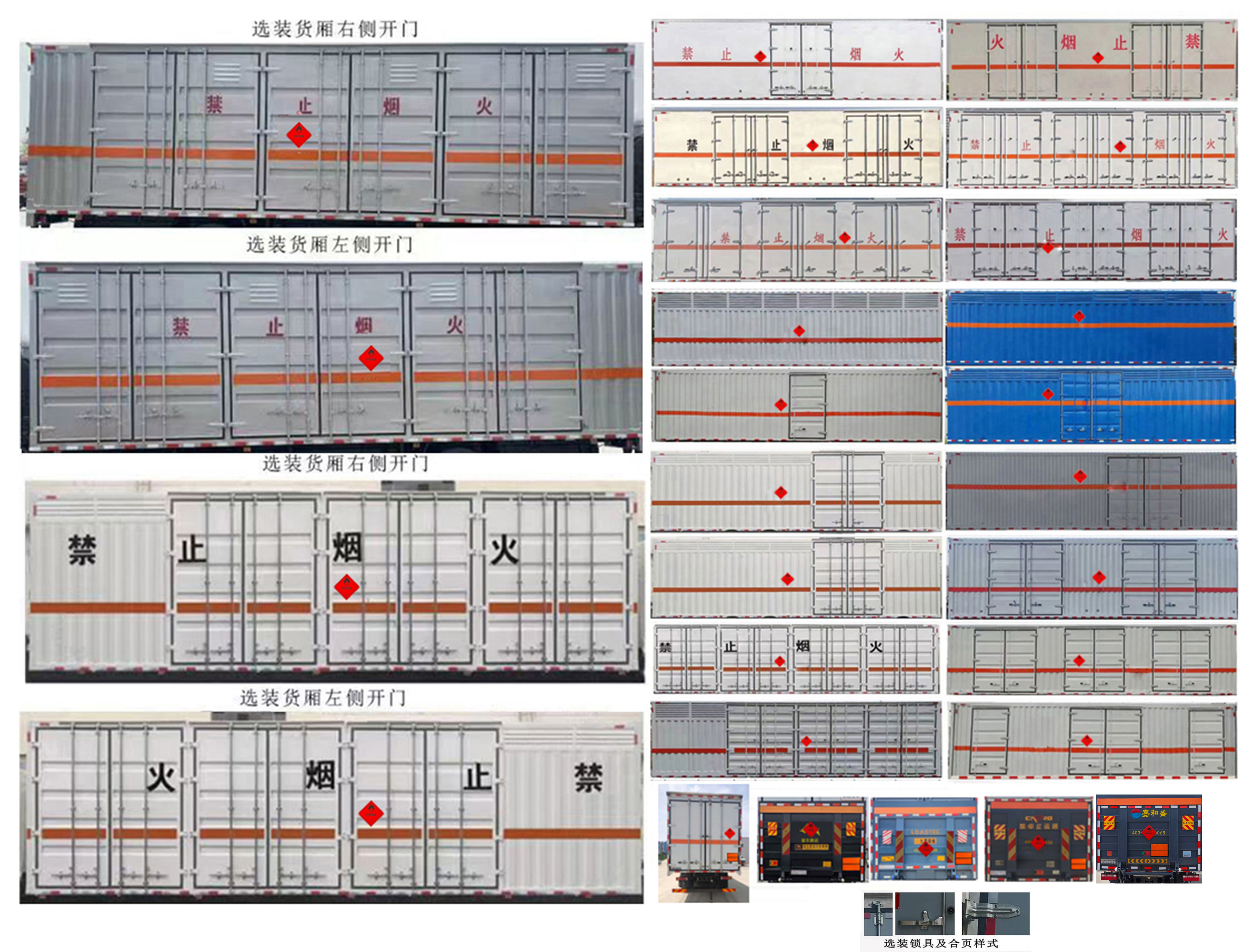 襄鑫鼎牌XDV5325XRYE6易燃液體廂式運輸車公告圖片
