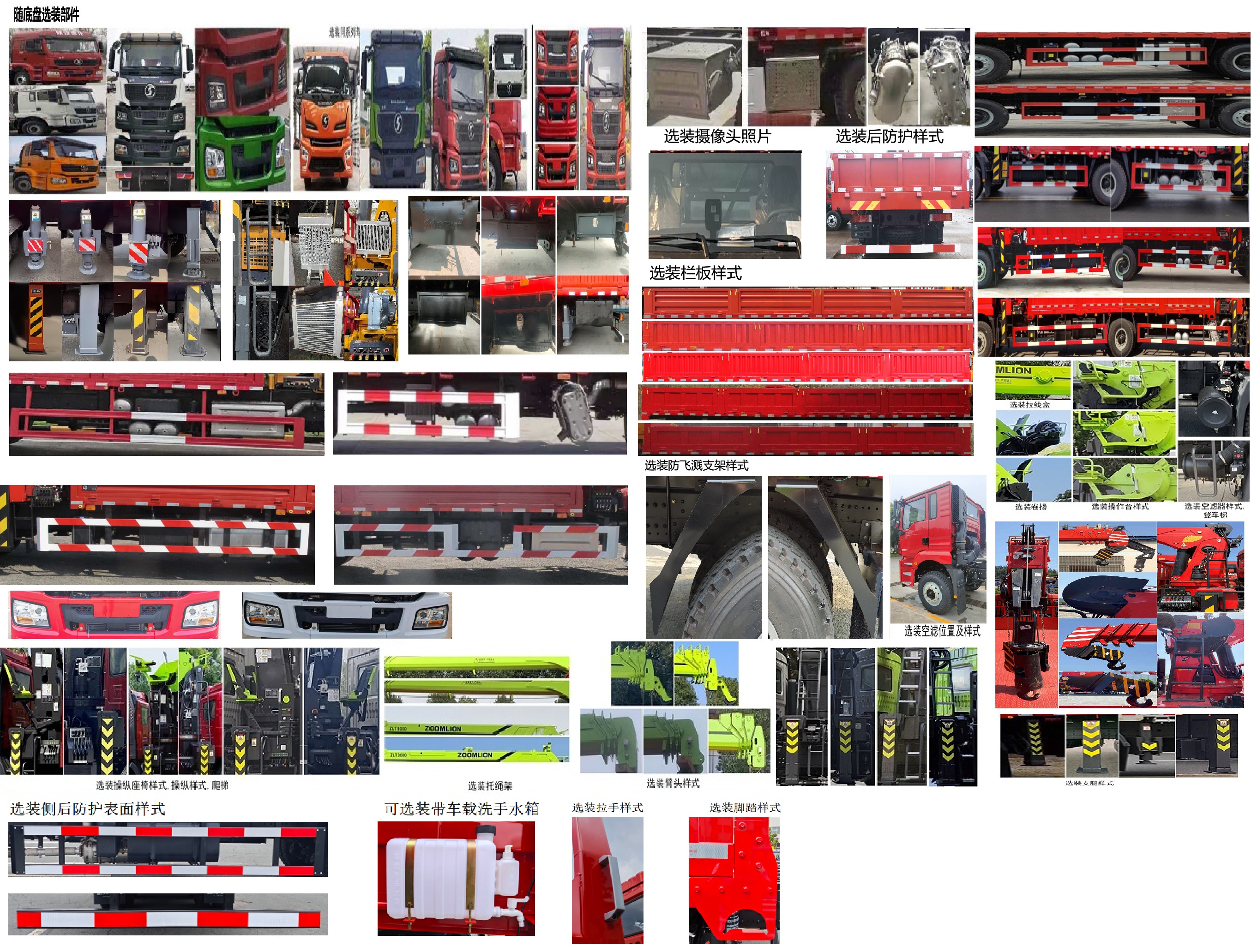 猛卡士特牌XCL5259JSQL6隨車起重運(yùn)輸車公告圖片