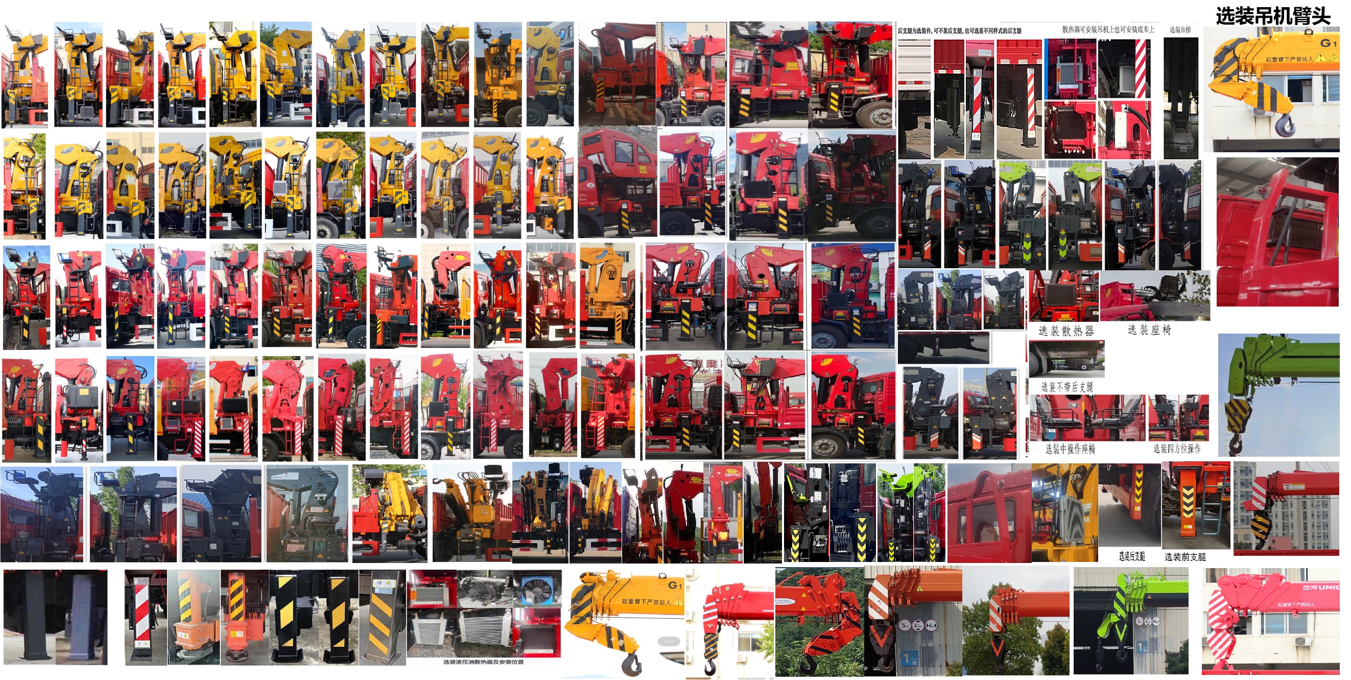 猛卡士特牌XCL5259JSQL6隨車起重運(yùn)輸車公告圖片