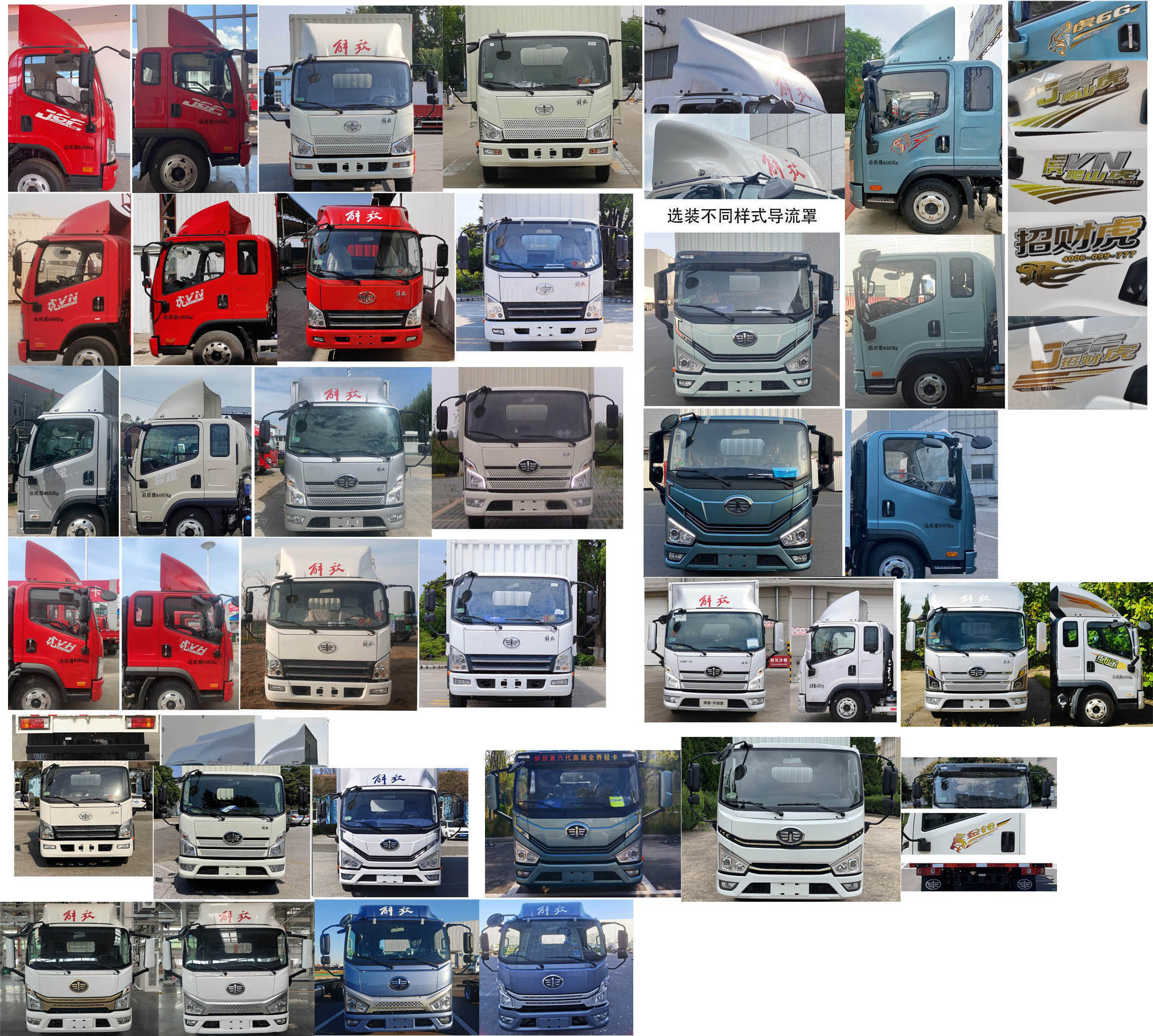 解放牌CA5044XXYP40K56L2E6A85廂式運輸車公告圖片