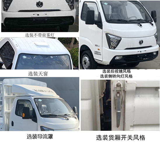 飛碟牌FD5048CCYD66K6-NG1倉柵式運輸車公告圖片