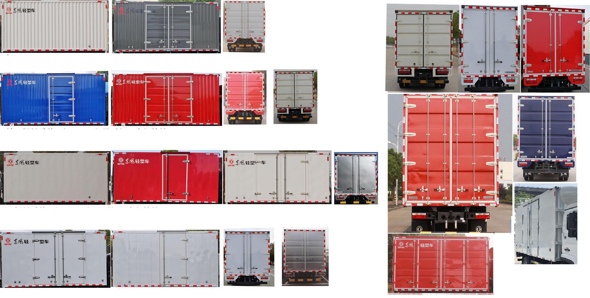 東風(fēng)牌EQ5042XXY8TD2AC廂式運(yùn)輸車公告圖片