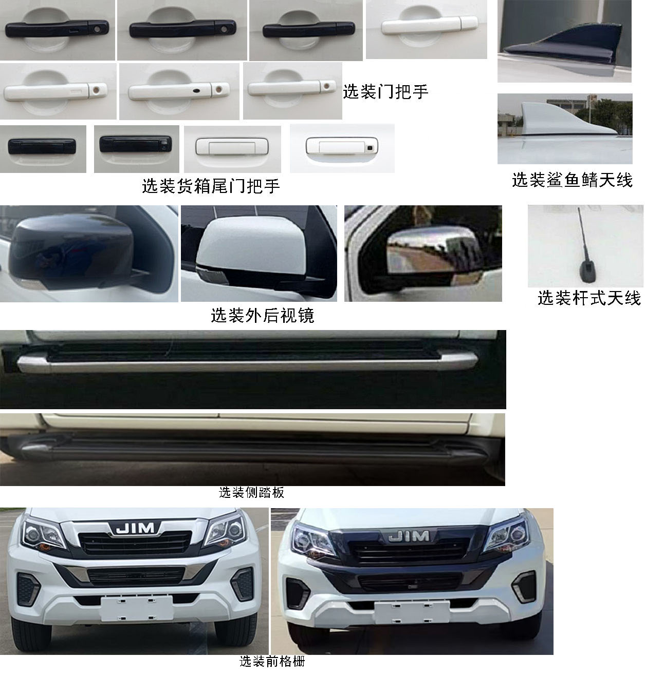 江西五十鈴牌JXW5032XGCFSG工程車公告圖片