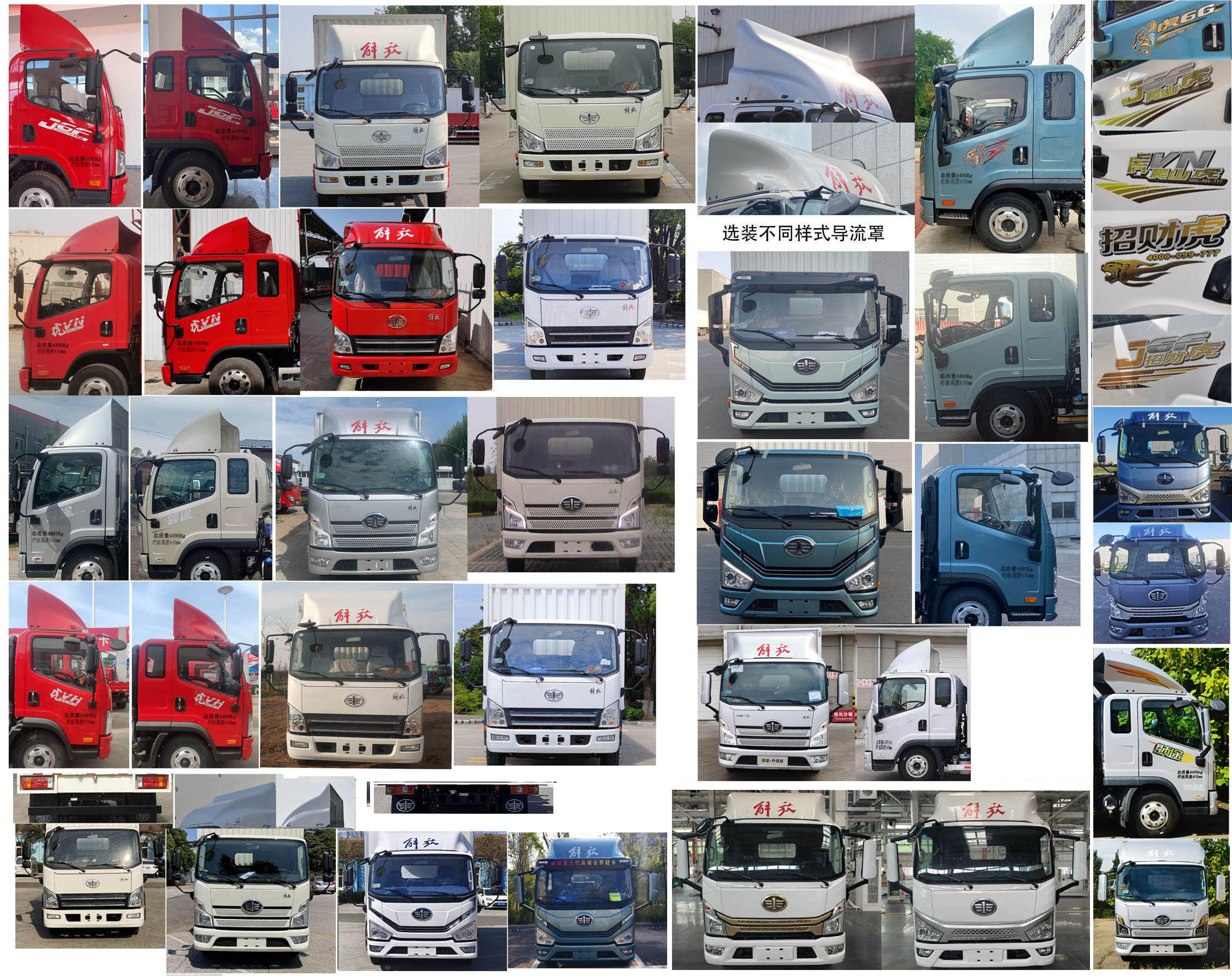 解放牌CA5043CCYP40K61L2E6A84倉柵式運(yùn)輸車公告圖片