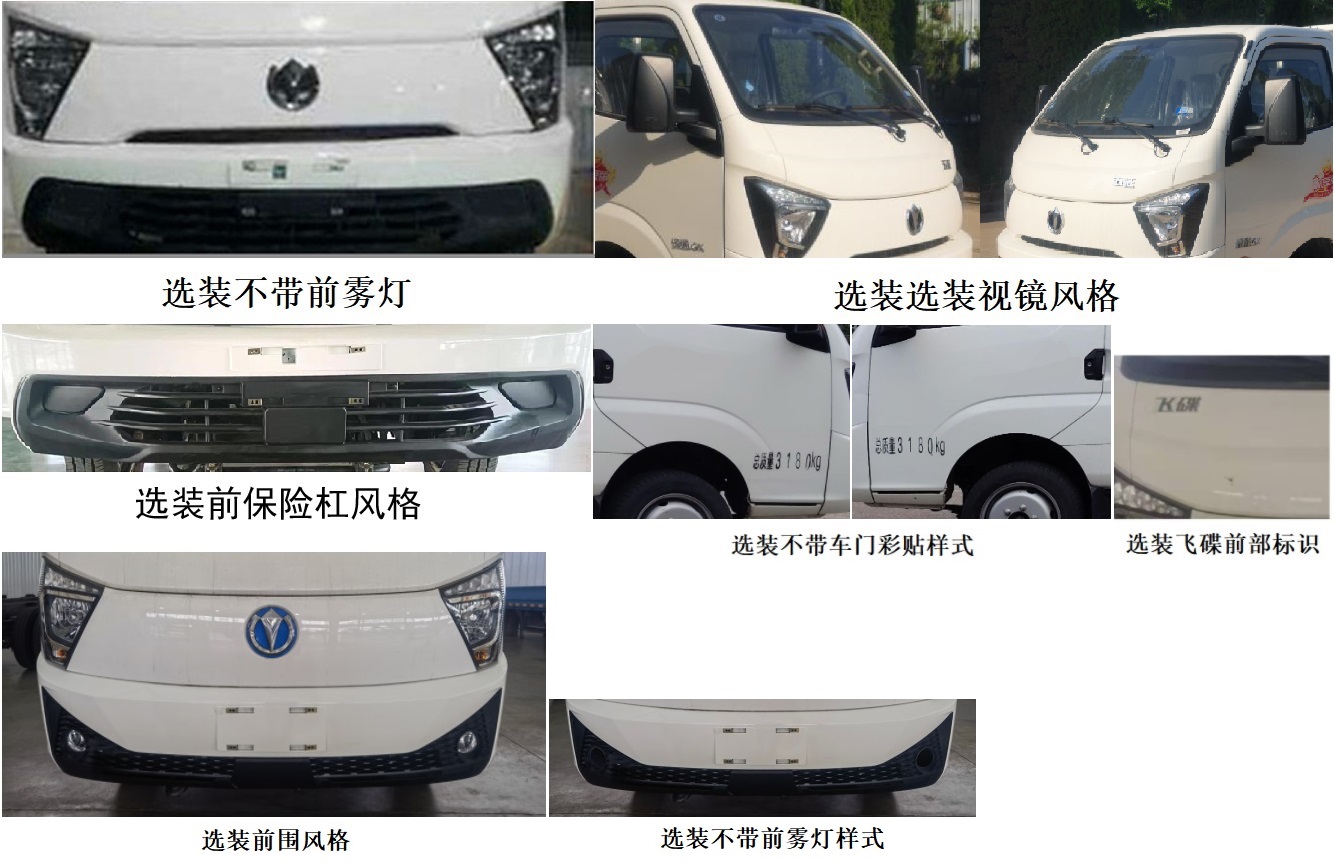 五征牌WZK5036XTYD66K6密閉式桶裝垃圾車公告圖片