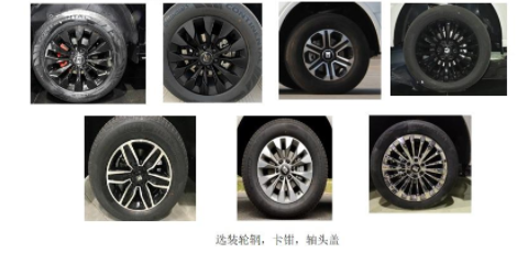 鈞天牌JKF5030XTXTK通信車公告圖片