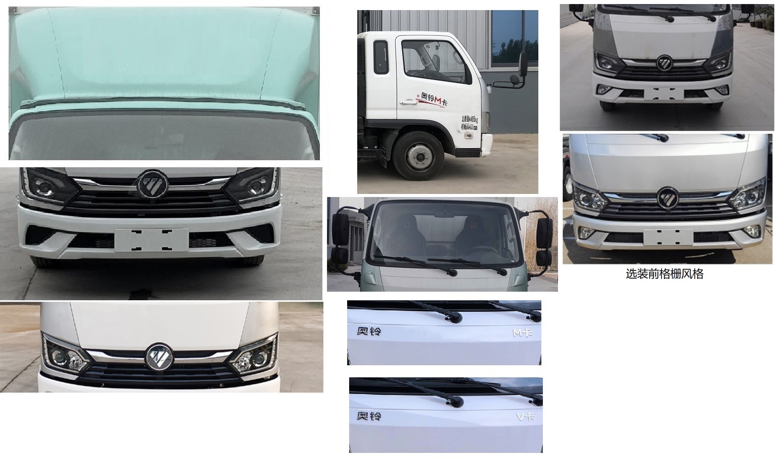 福田牌BJ5044CCY9JA6-AB2倉柵式運輸車公告圖片