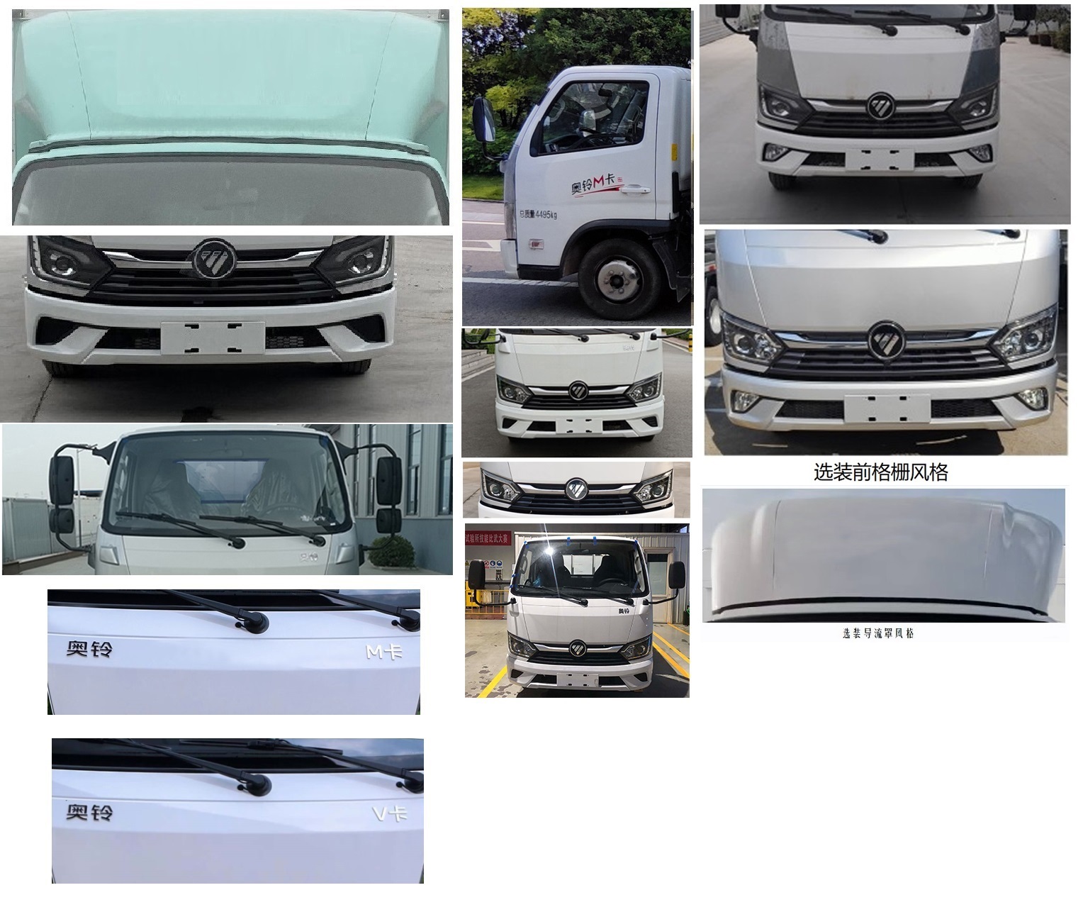 福田牌BJ5044CCY9JA5-AA3倉柵式運(yùn)輸車公告圖片