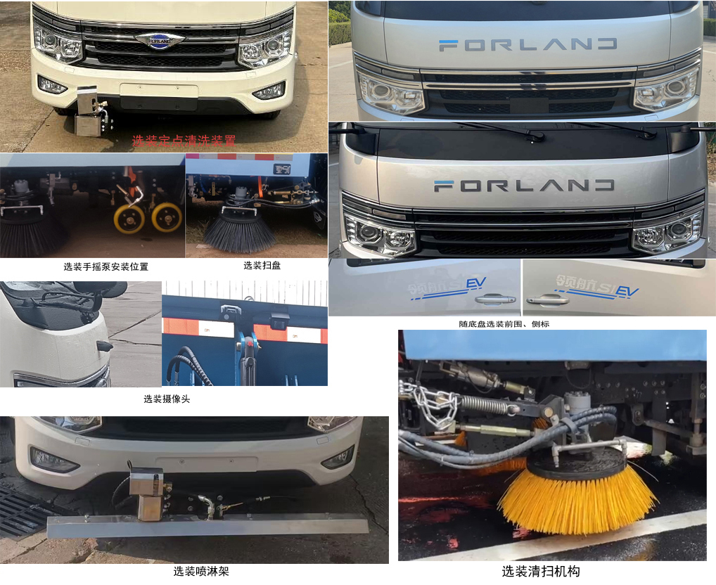 福田牌BJ5043TXSEV-H1純電動洗掃車公告圖片