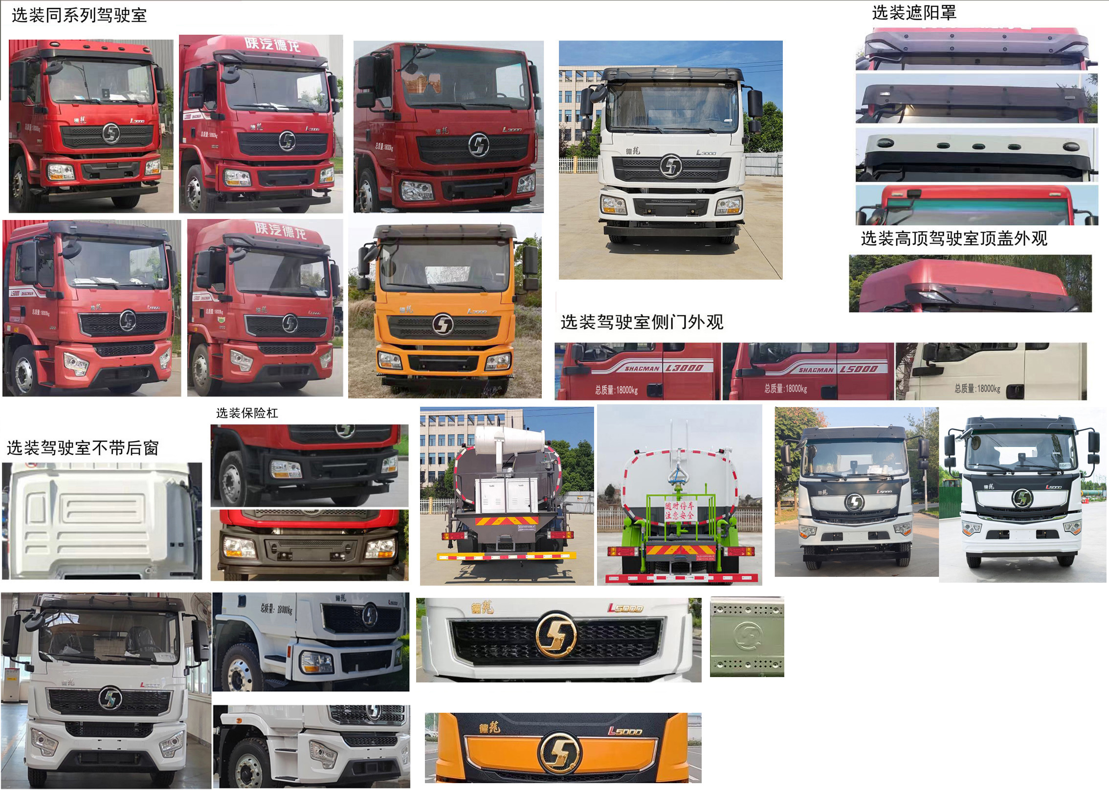 浩天星運(yùn)牌HTX5185TSDL6防役消毒灑水車公告圖片