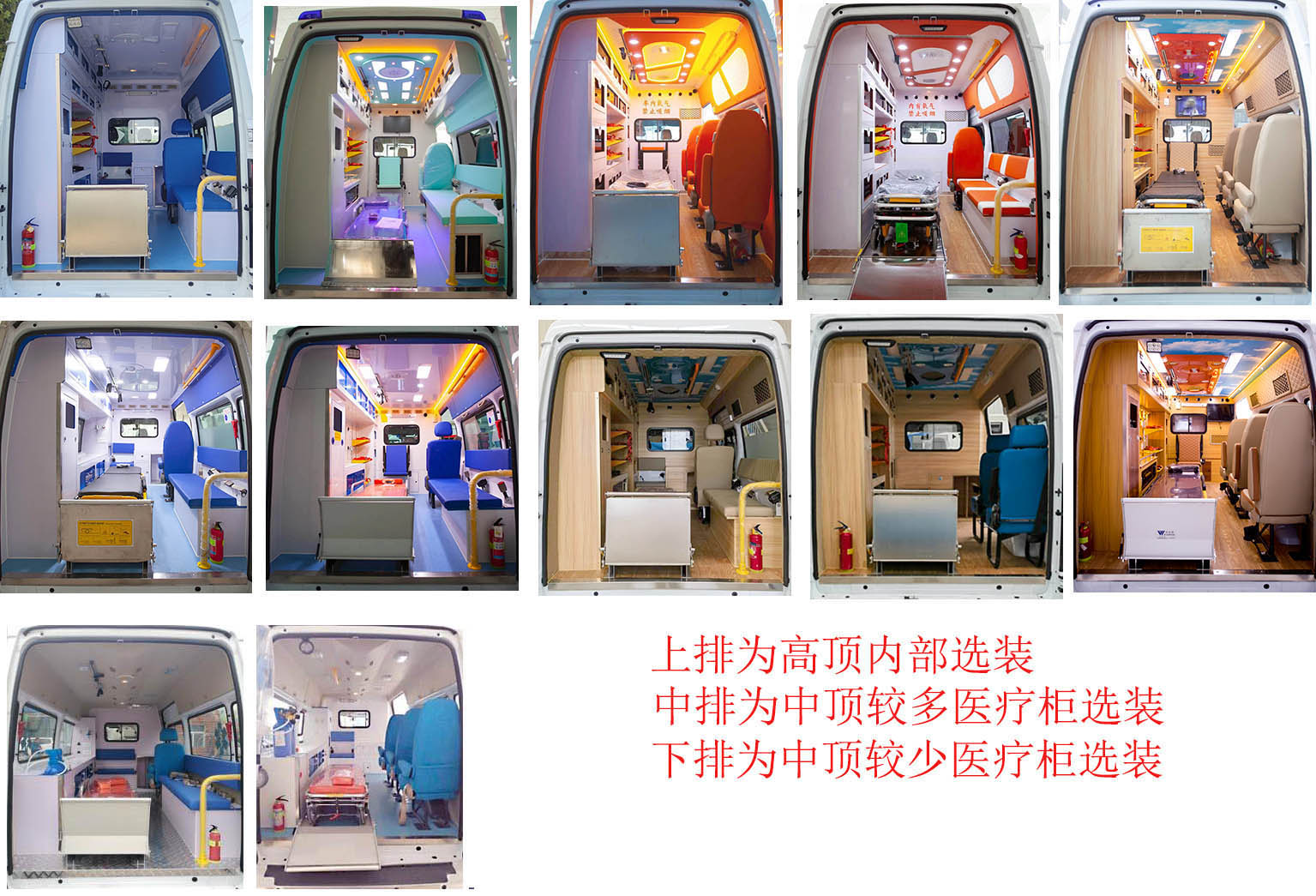 安比隆牌SJV5041XJH6C救護(hù)車公告圖片