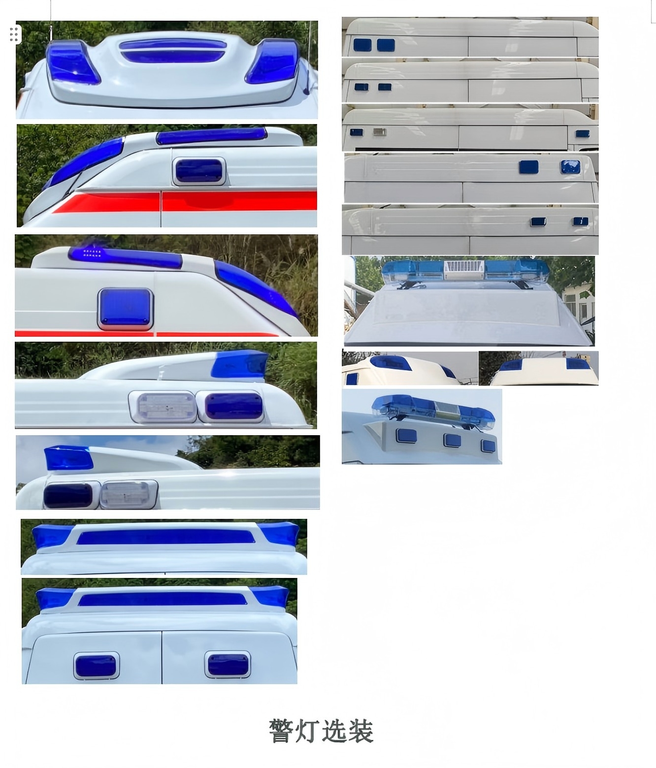 安比隆牌SJV5041XJH6C救護(hù)車公告圖片