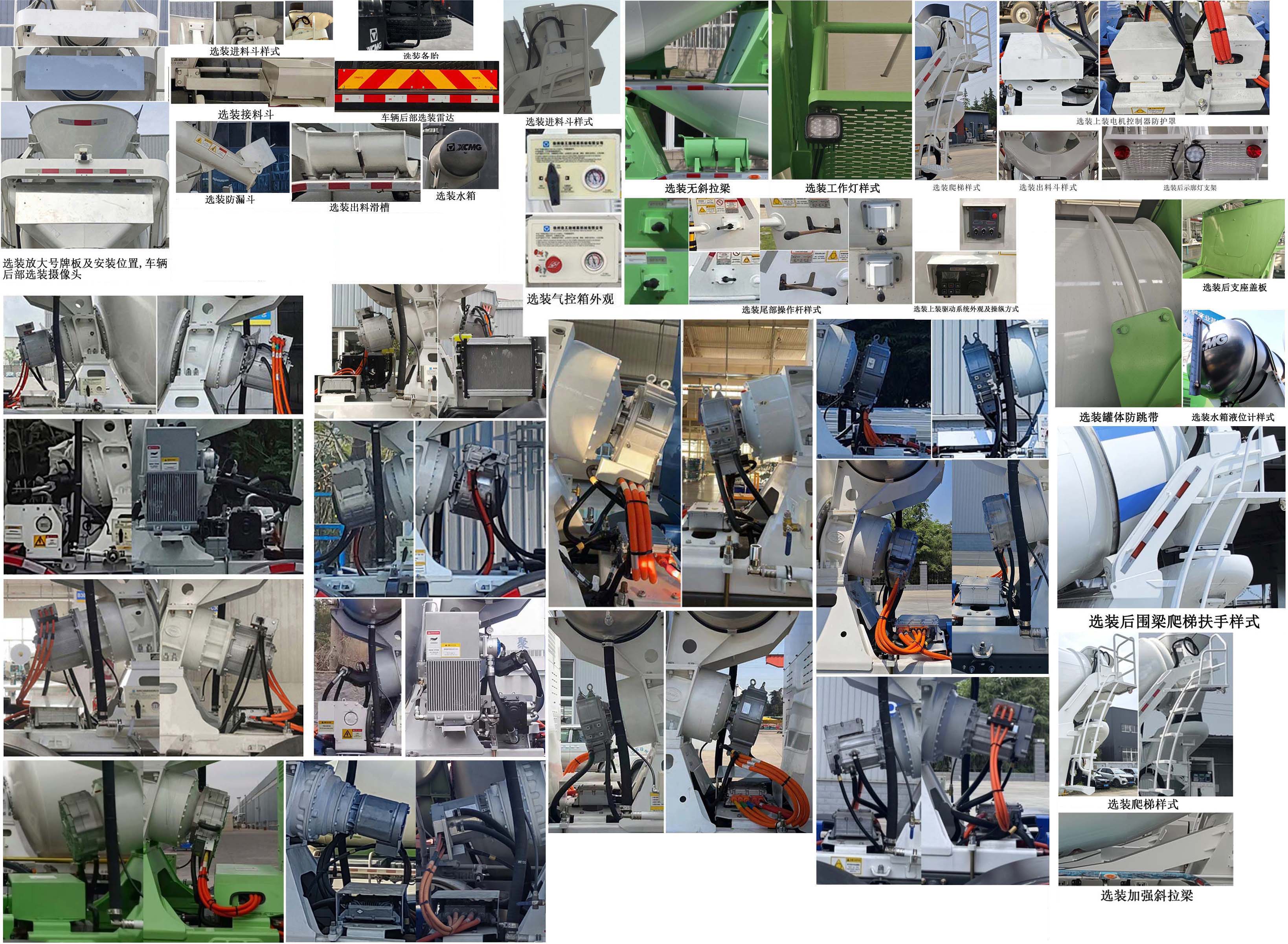 徐工牌XZS5317GJBNDEV2純電動(dòng)混凝土攪拌運(yùn)輸車公告圖片