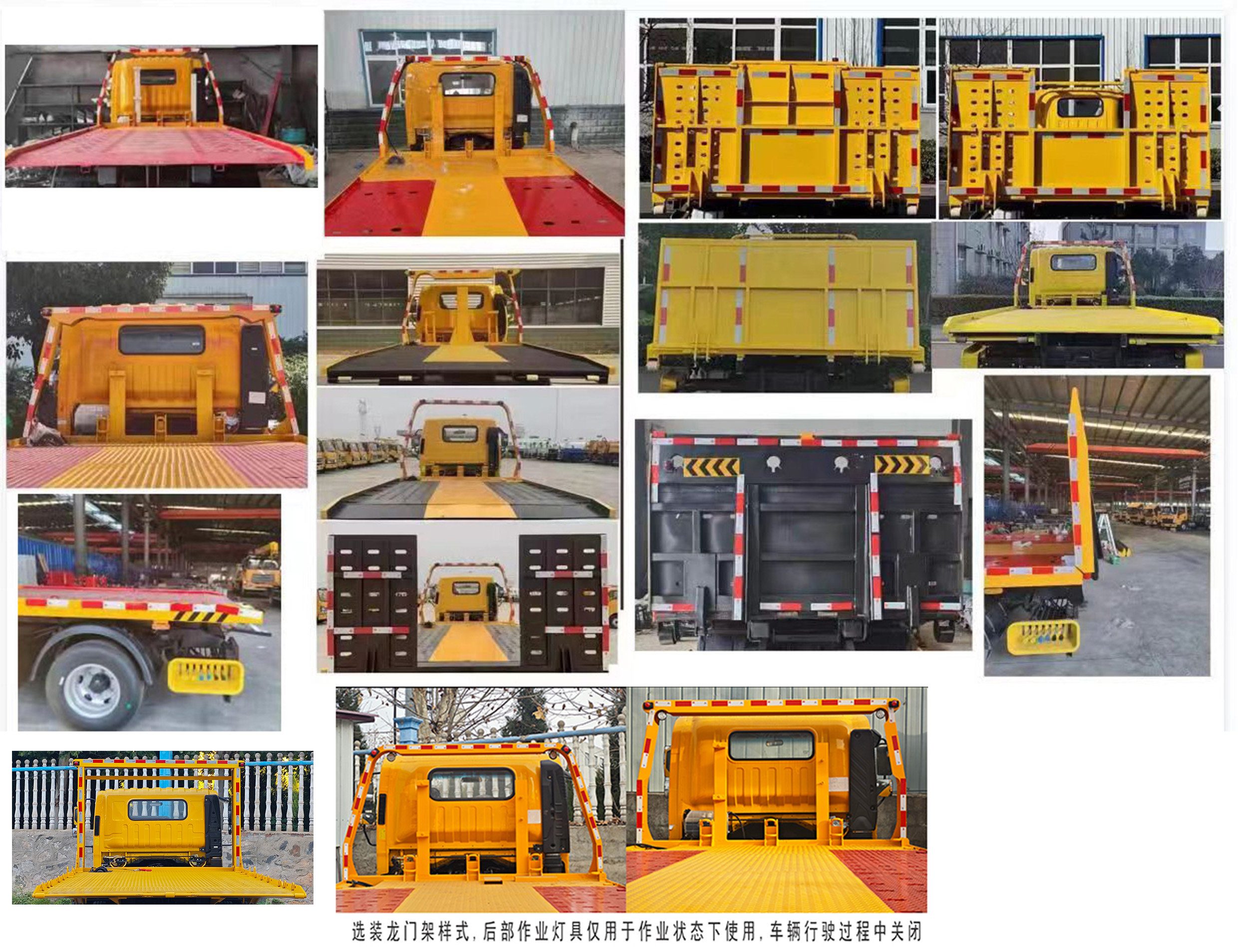 通邁牌LTM5043TQZJFA1清障車公告圖片