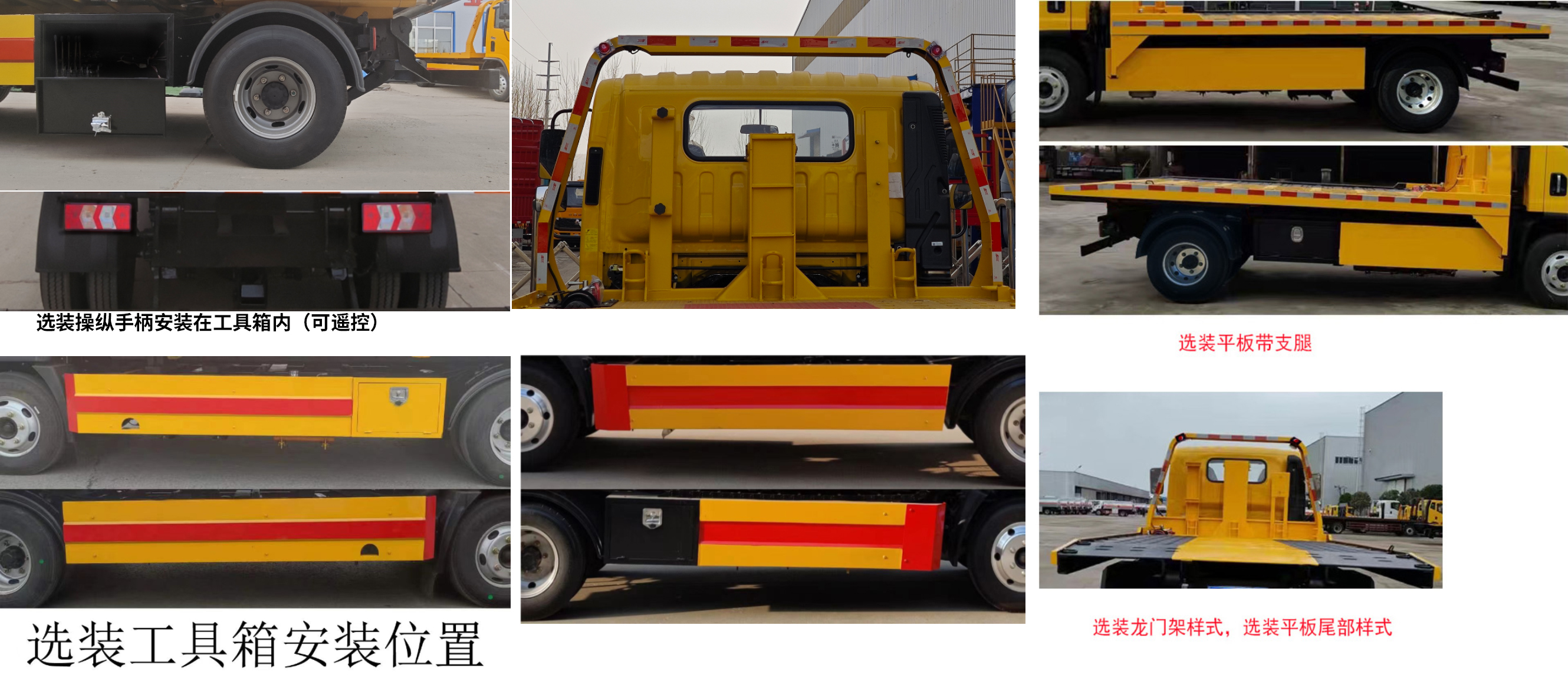 通邁牌LTM5043TQZJFA1清障車公告圖片