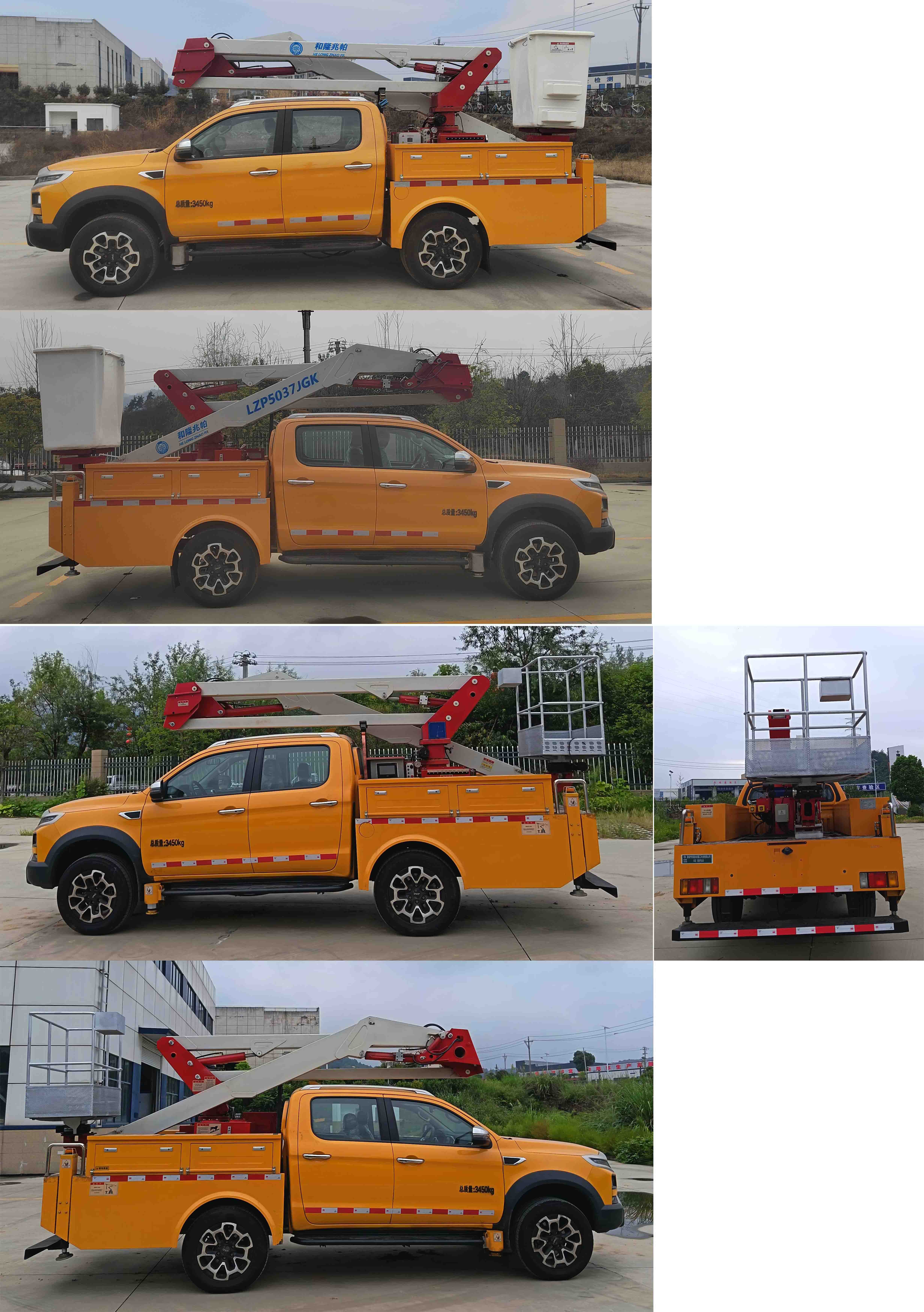 和隆兆帕牌LZP5037JGK高空作業(yè)車公告圖片