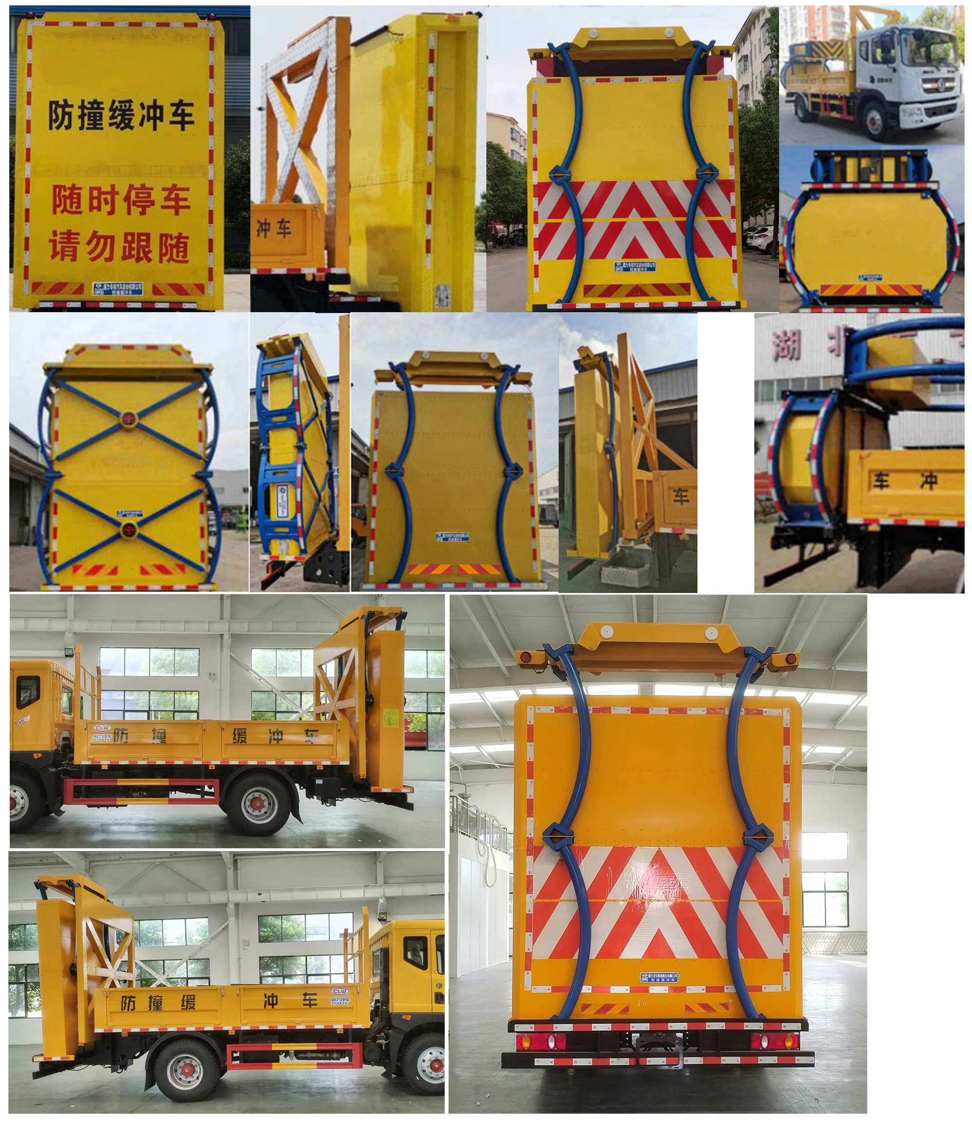 程力牌CL5120TFZ6ADS防撞緩沖車公告圖片