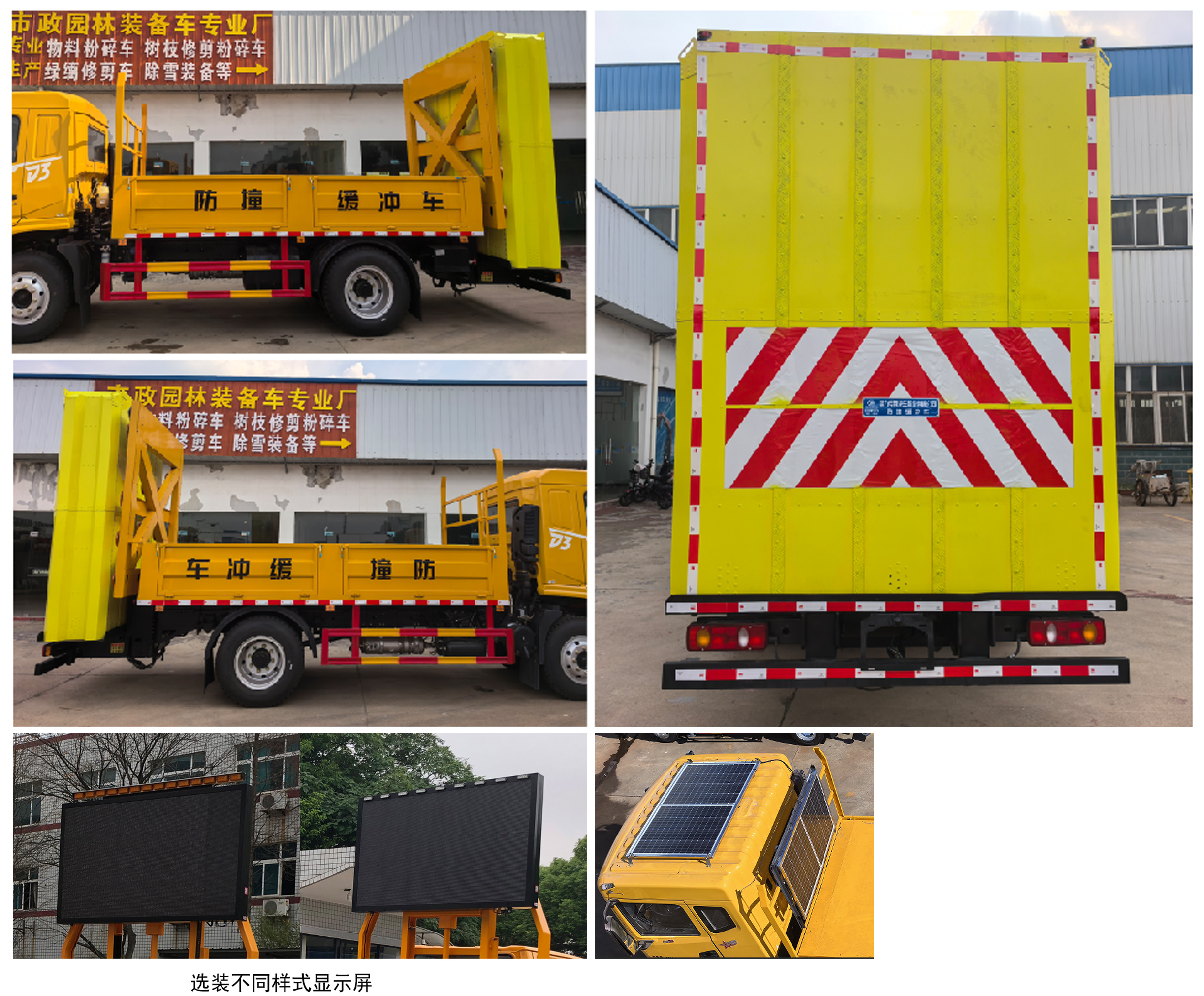 程力牌CL5120TFZ6ADS防撞緩沖車公告圖片