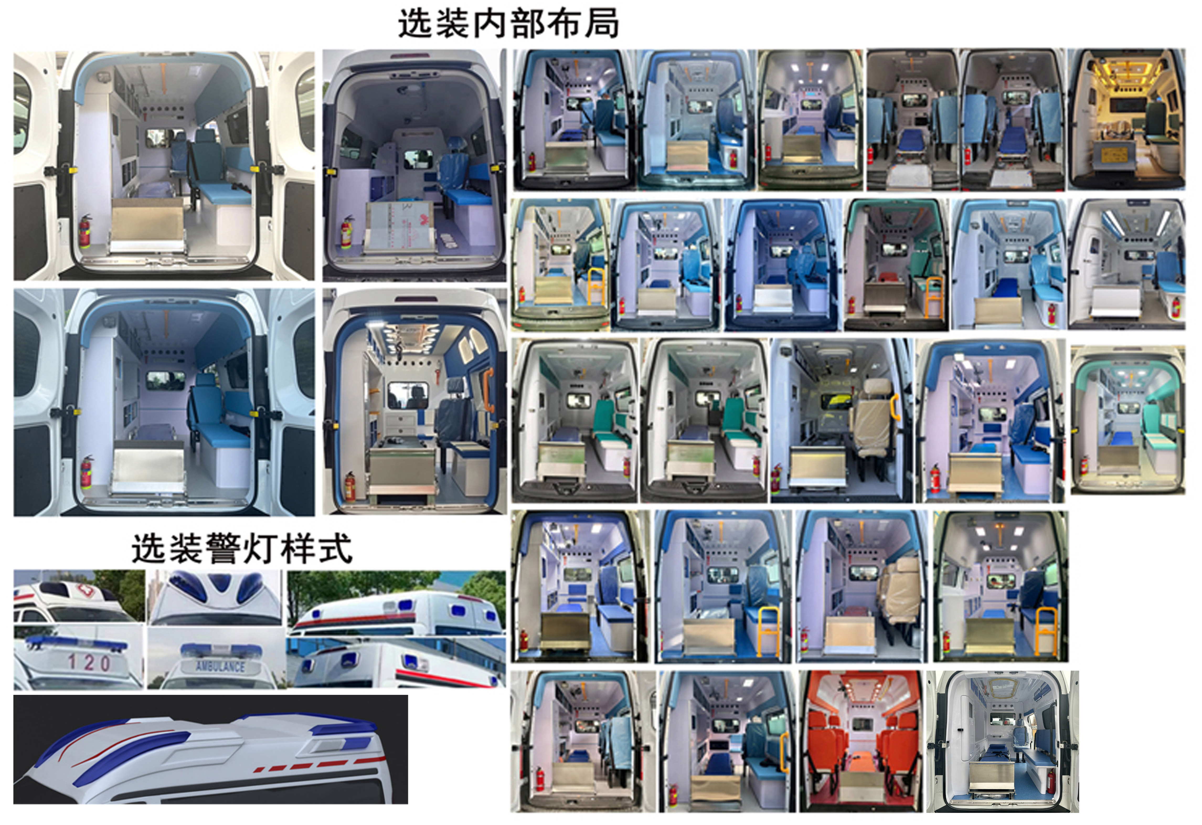 程力牌CL5040XJH6AYS救護(hù)車公告圖片