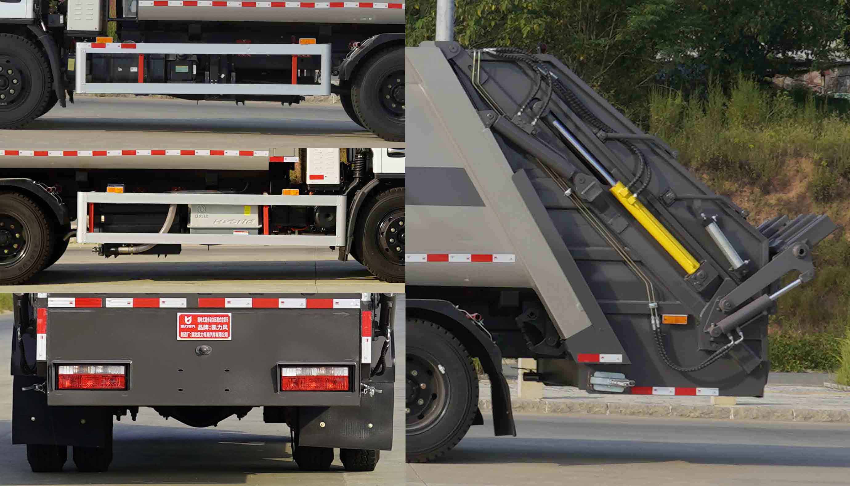 凱力風牌KLF5120ZYSPHEV插電式混合動力壓縮式垃圾車公告圖片