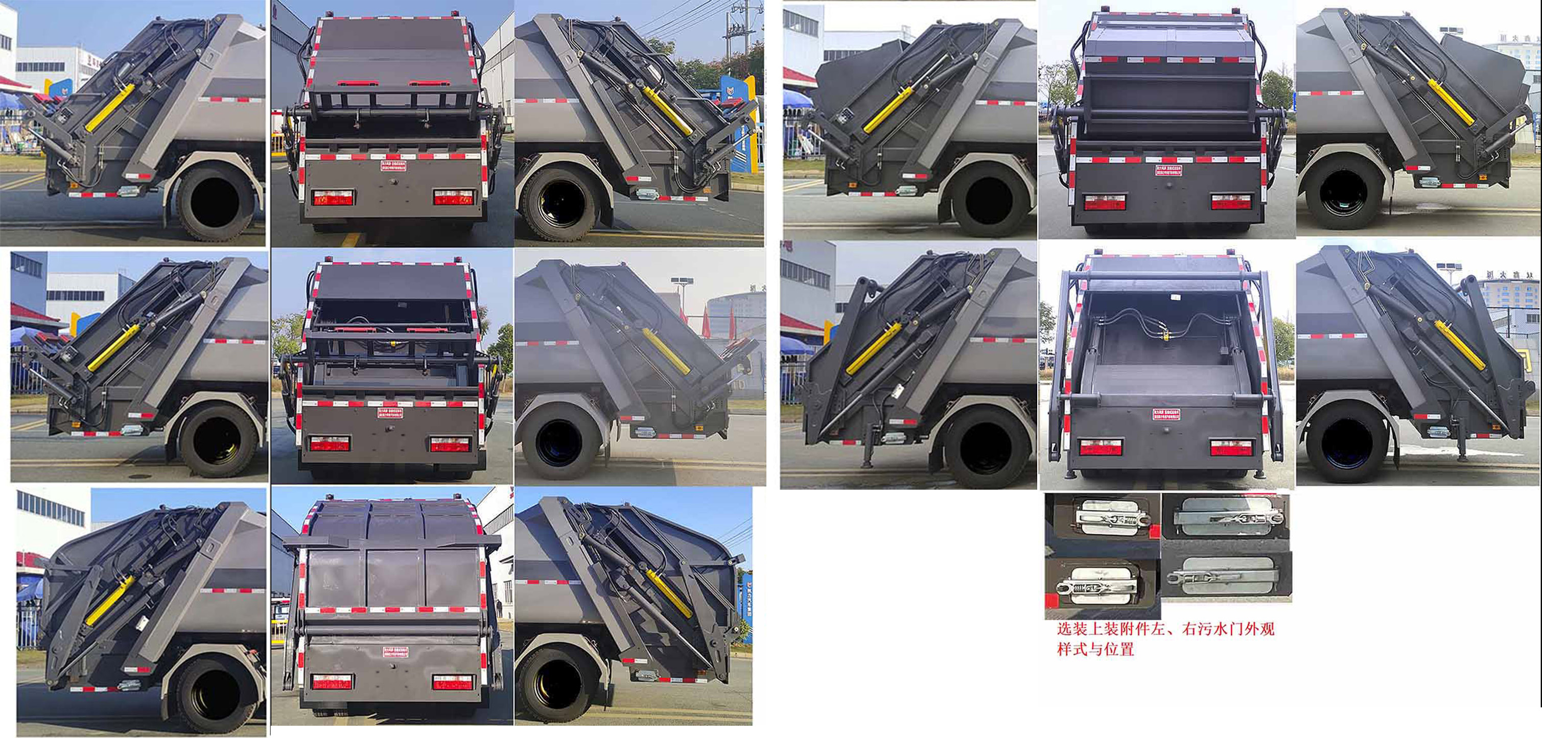 凱力風牌KLF5120ZYSPHEV插電式混合動力壓縮式垃圾車公告圖片