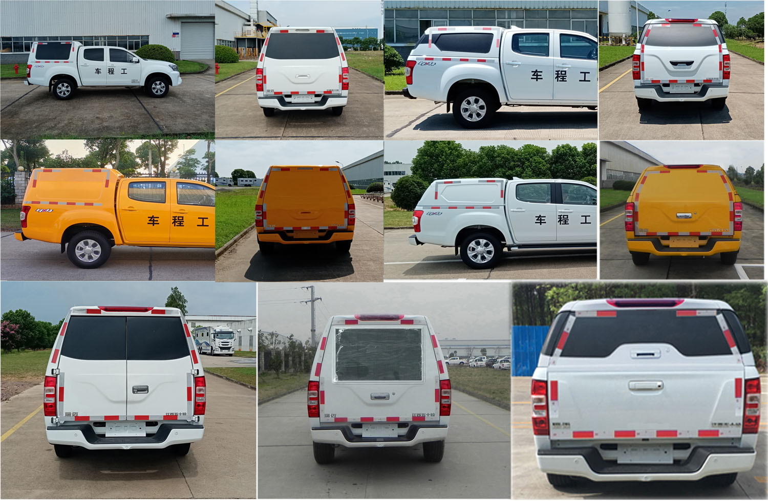 江西五十鈴牌JXW5033XGCFSG工程車公告圖片