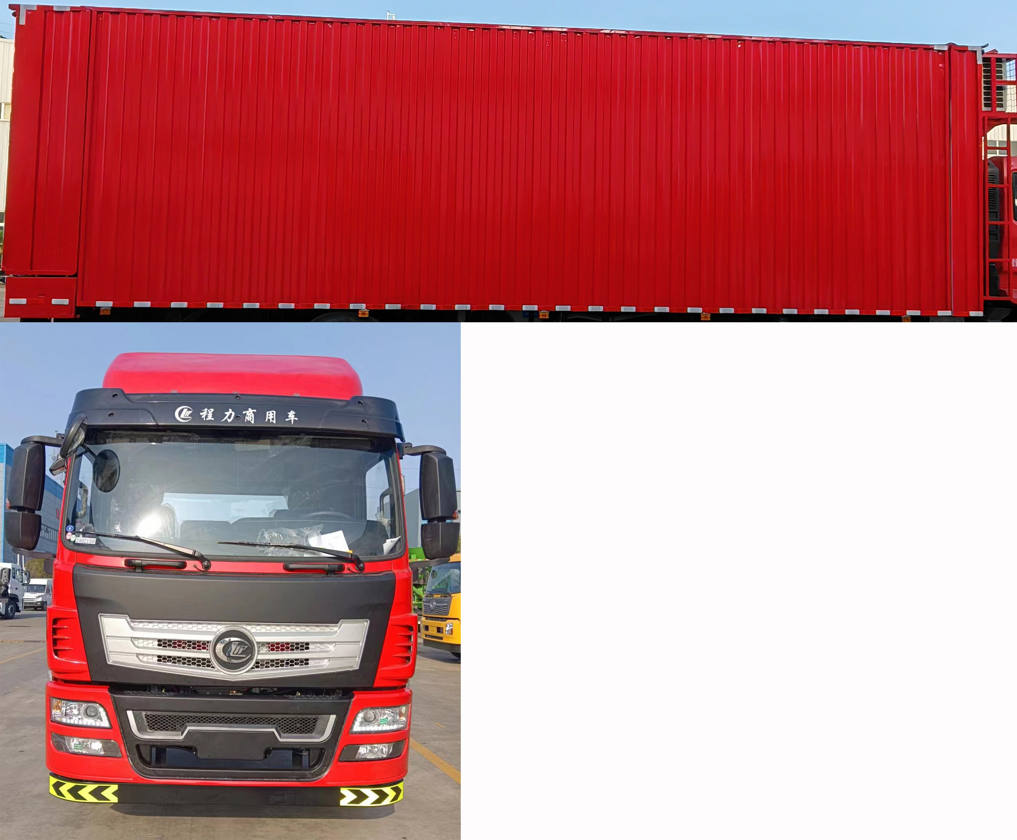 億多星牌WWW5180XCCC6餐車公告圖片