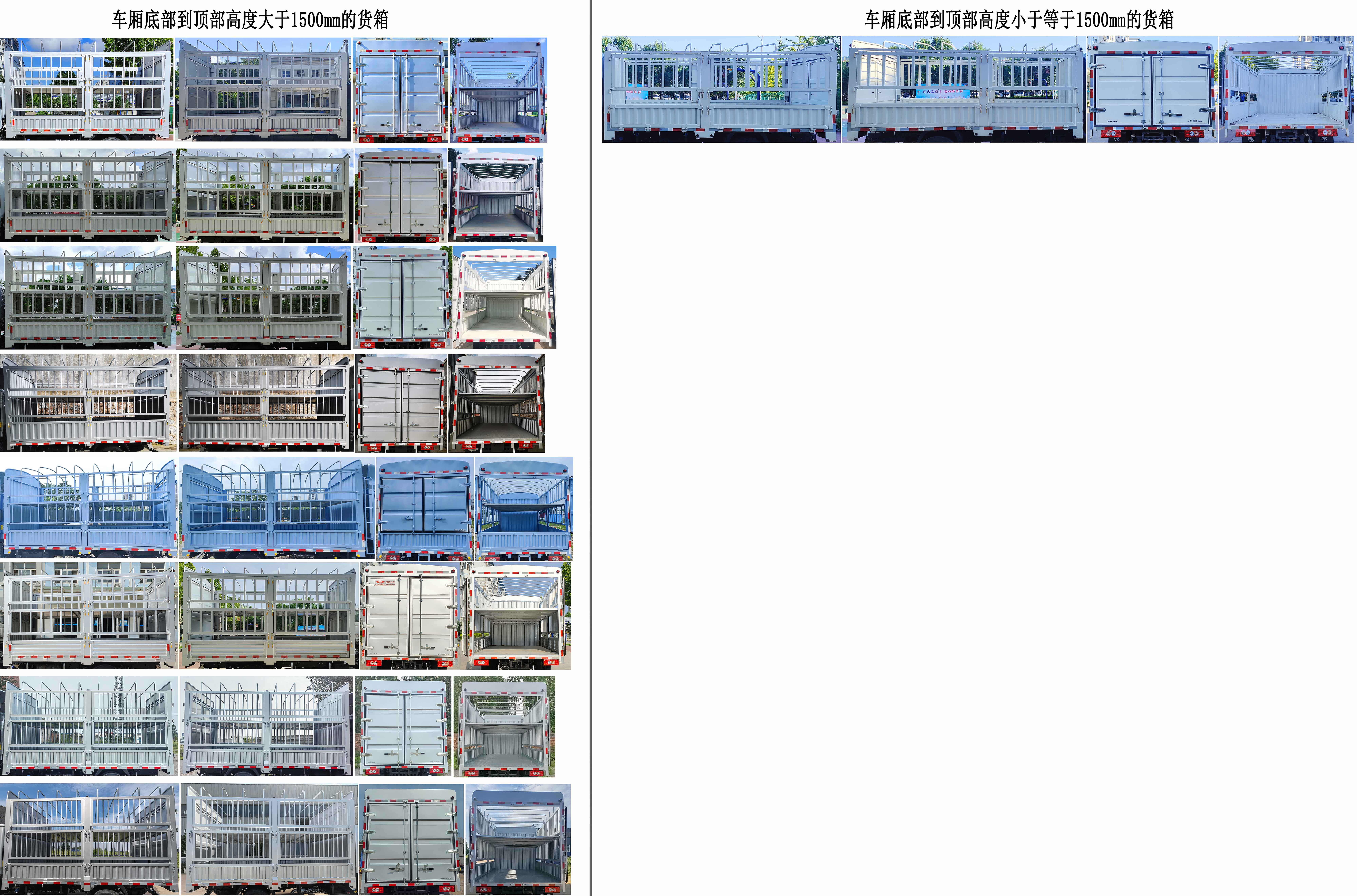 福田牌BJ5044CCY9JBA-59倉柵式運(yùn)輸車公告圖片