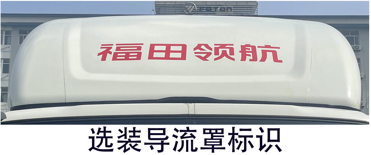 福田牌BJ5044CCY9JBA-59倉柵式運(yùn)輸車公告圖片