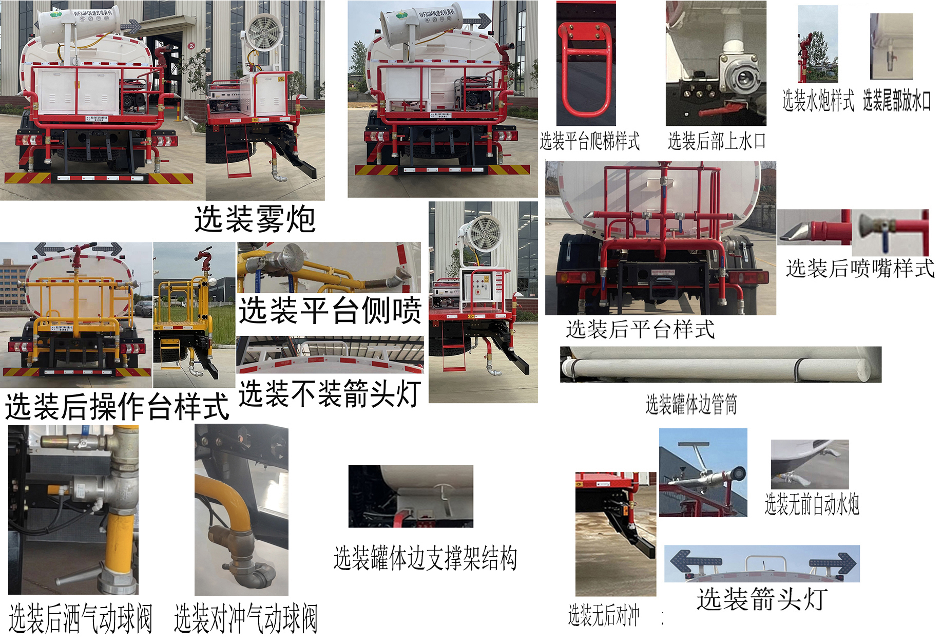 帝王環(huán)衛(wèi)牌HDW5188GPSS6綠化噴灑車公告圖片