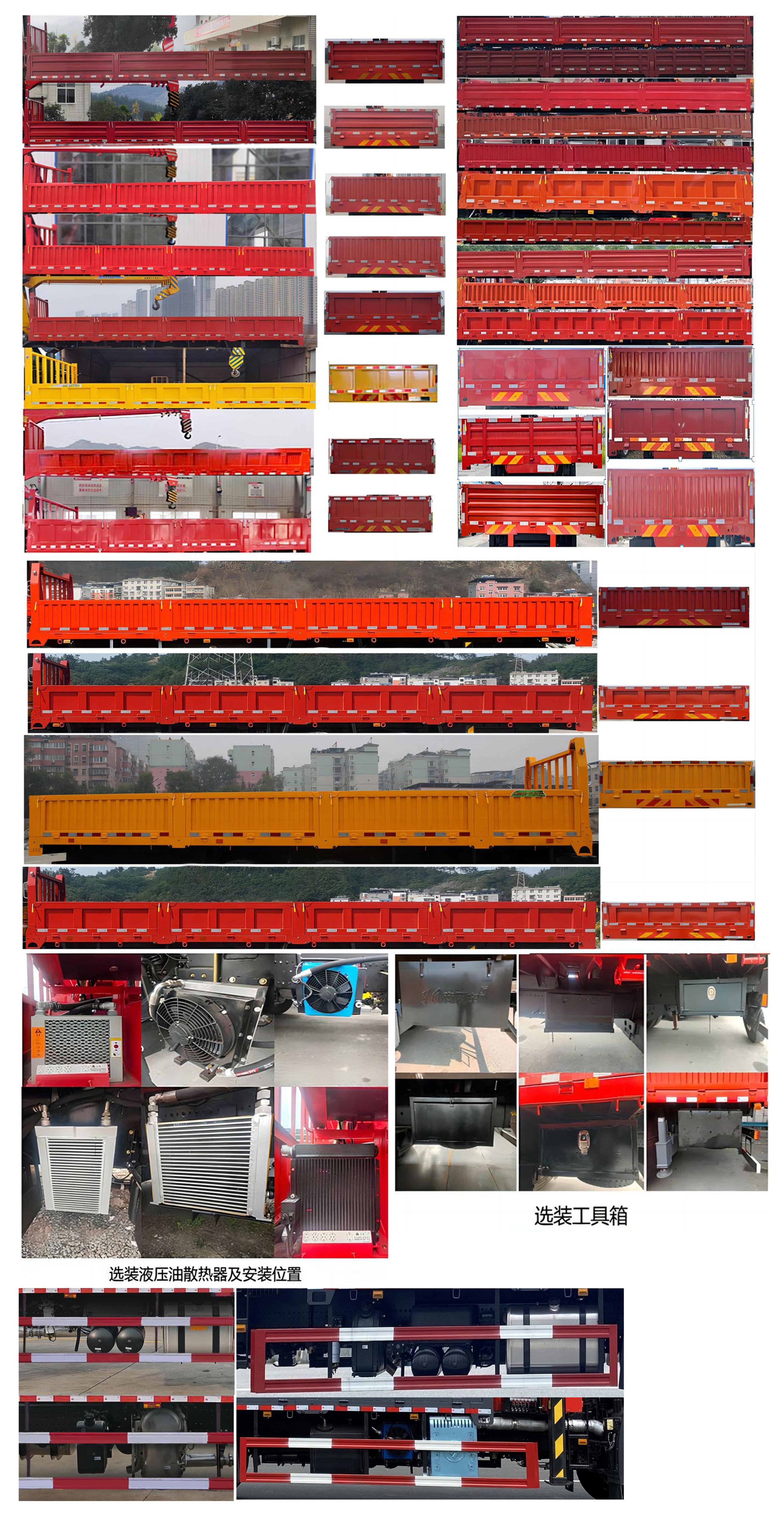 帕菲特牌PFT5259JSQD6A隨車(chē)起重運(yùn)輸車(chē)公告圖片