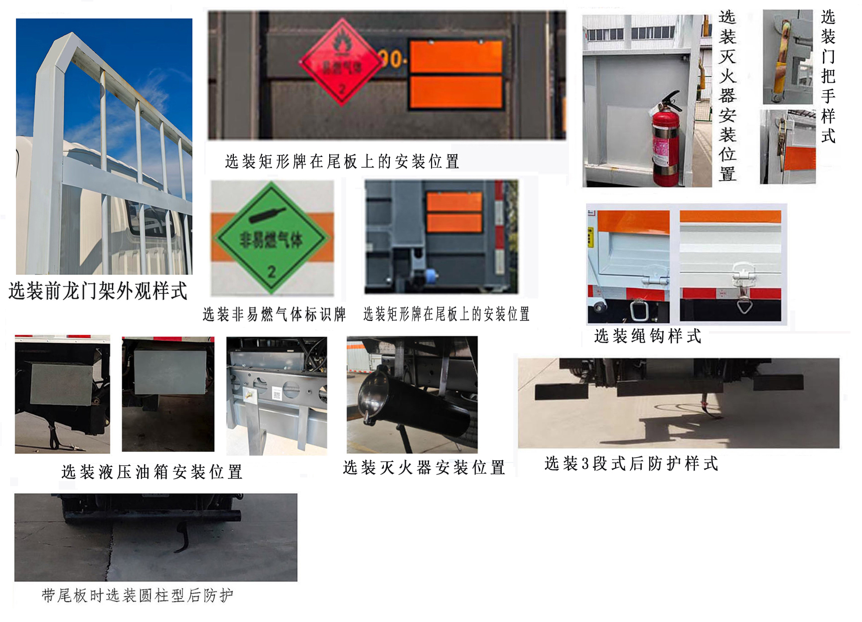 襄鑫鼎牌XDV5120TQPZZ6氣瓶運(yùn)輸車(chē)公告圖片