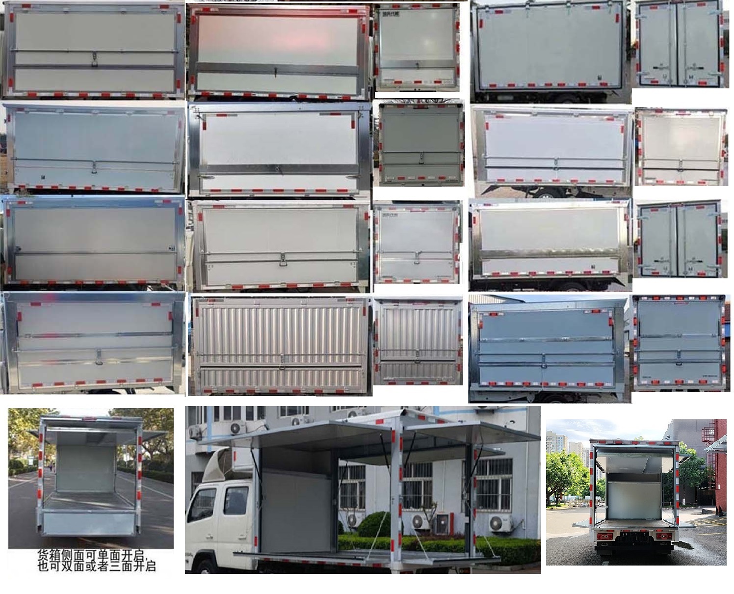 福田牌BJ5044XYK9ABA-AB1翼開啟廂式車公告圖片