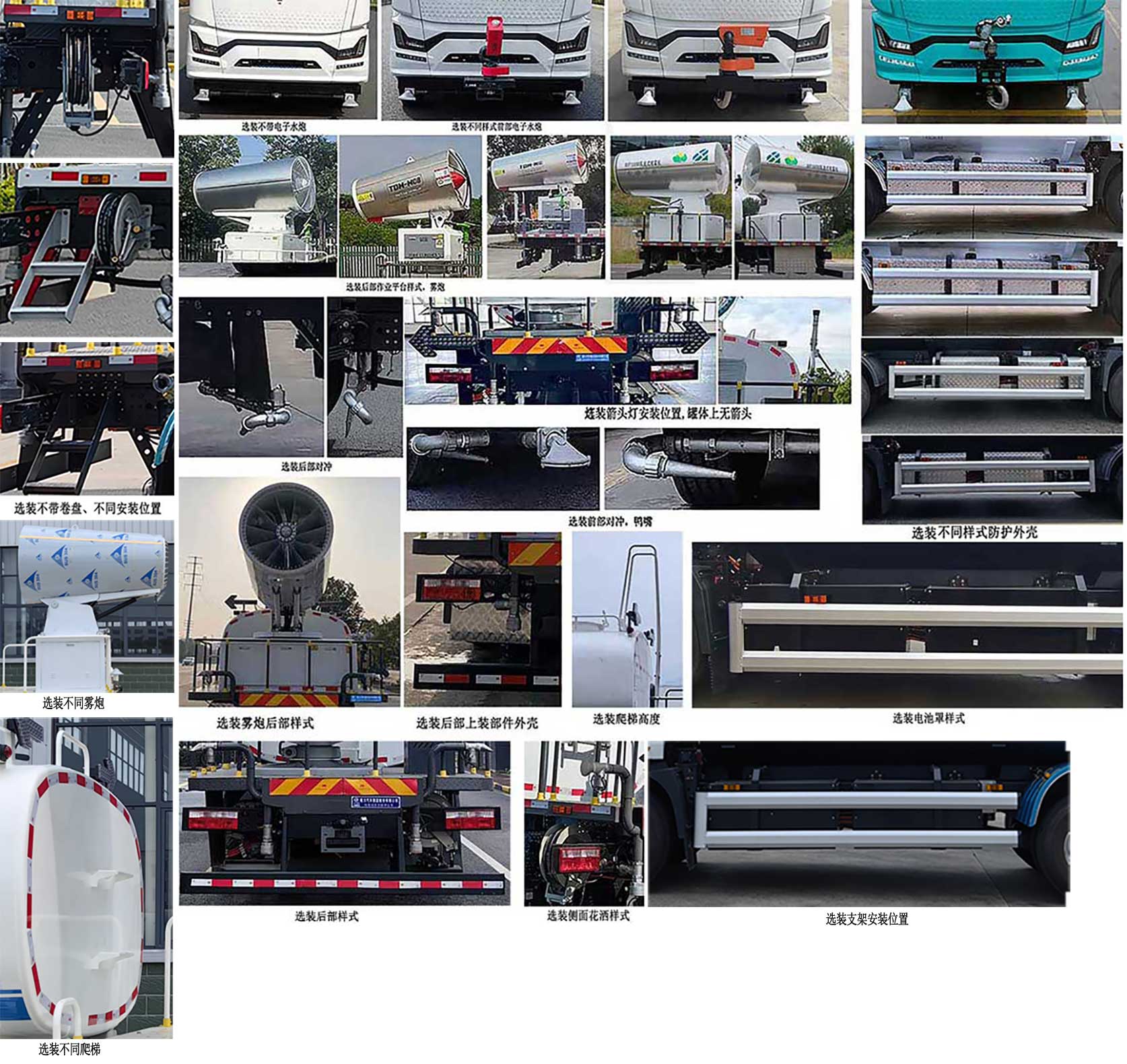 程力牌CL5186TDYBEV純電動(dòng)多功能抑塵車(chē)公告圖片