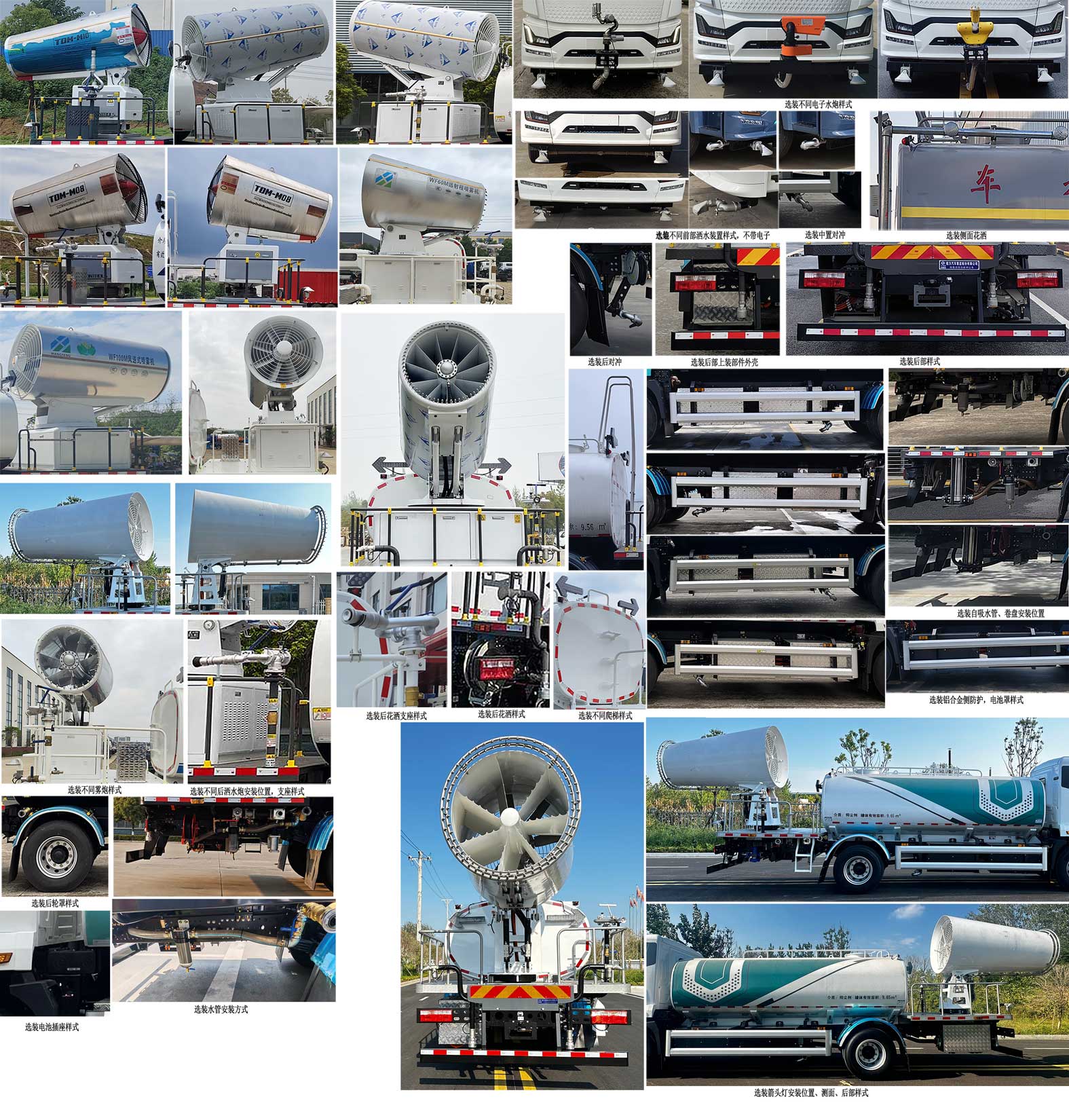 程力牌CL5186TDYBEV純電動(dòng)多功能抑塵車(chē)公告圖片