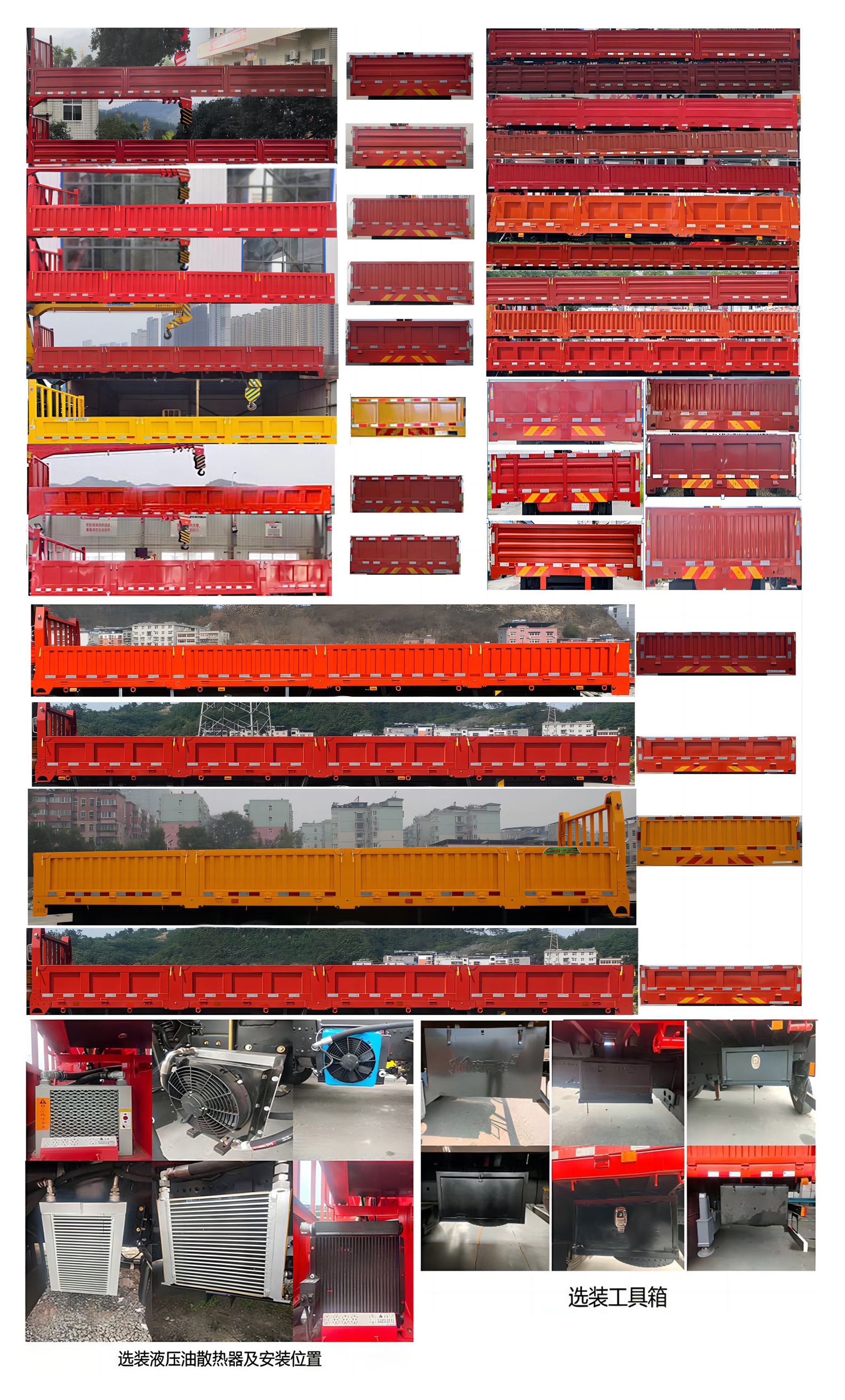 帕菲特牌PFT5319JSQD6A隨車起重運(yùn)輸車公告圖片