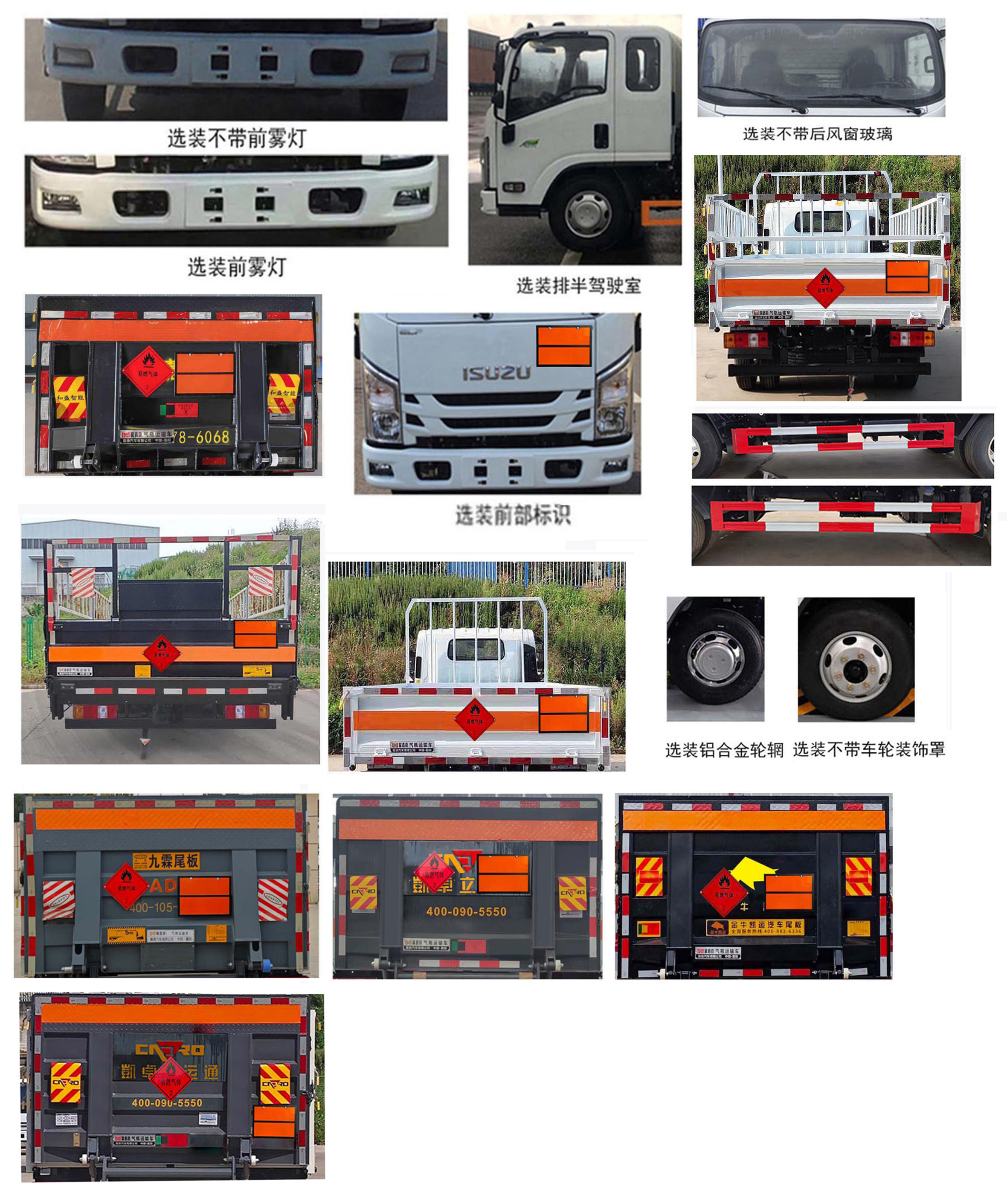 襄鑫鼎牌XDV5043TQPW6氣瓶運輸車公告圖片