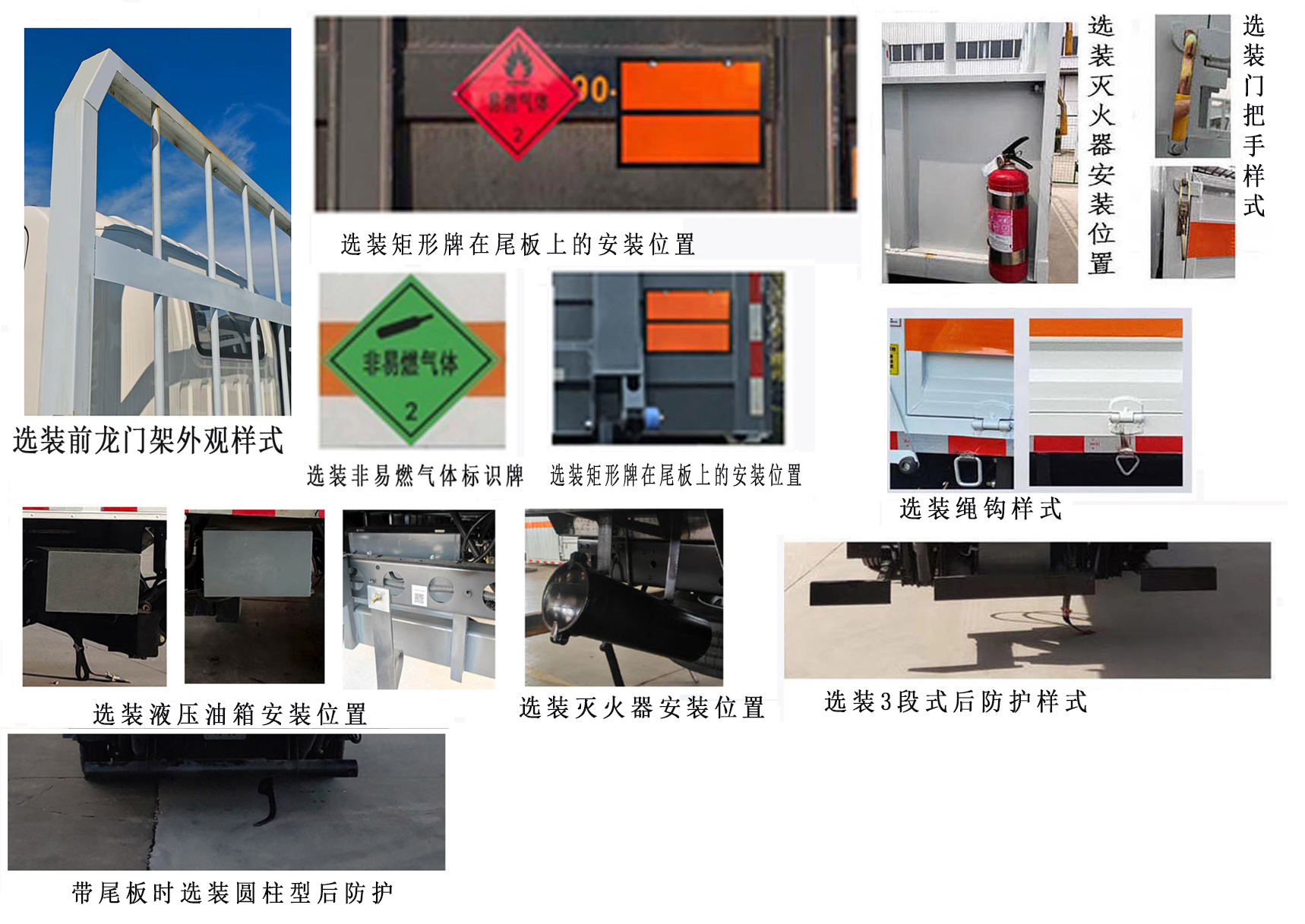 襄鑫鼎牌XDV5043TQPW6氣瓶運輸車公告圖片